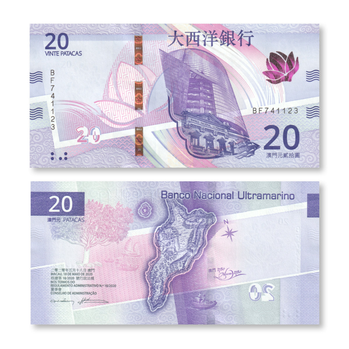 Macau 20 Patacas, 2020 (2024), Banco Nacional Ultramarino, B092a, UNC