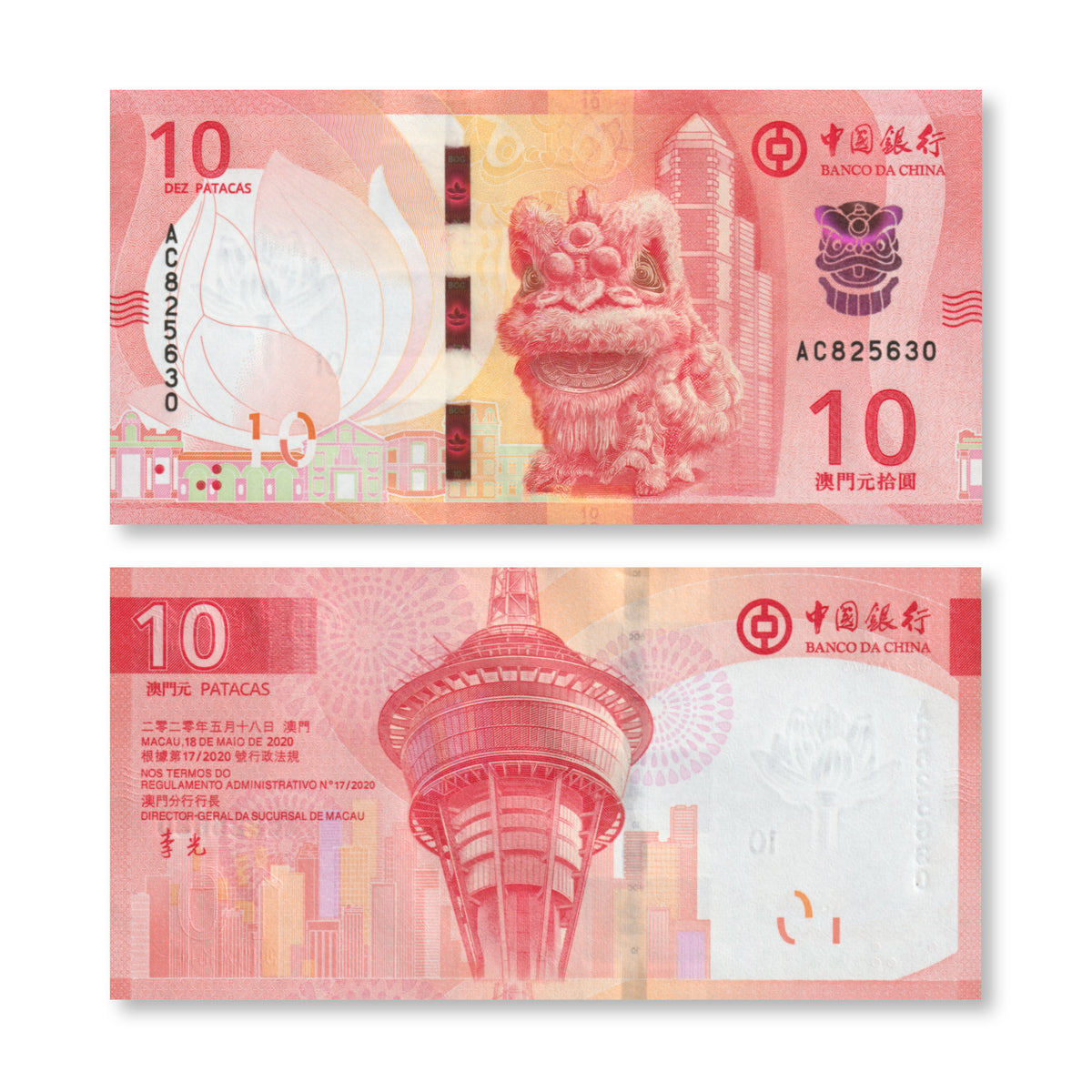 Macau 10 Patacas, 2020 (2024), Banco da China, B237a, UNC