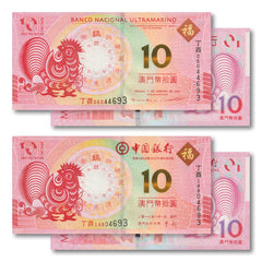 Macau Commemorative Pair, 10 Patacas, 2017, Year of the Rooster, UNC