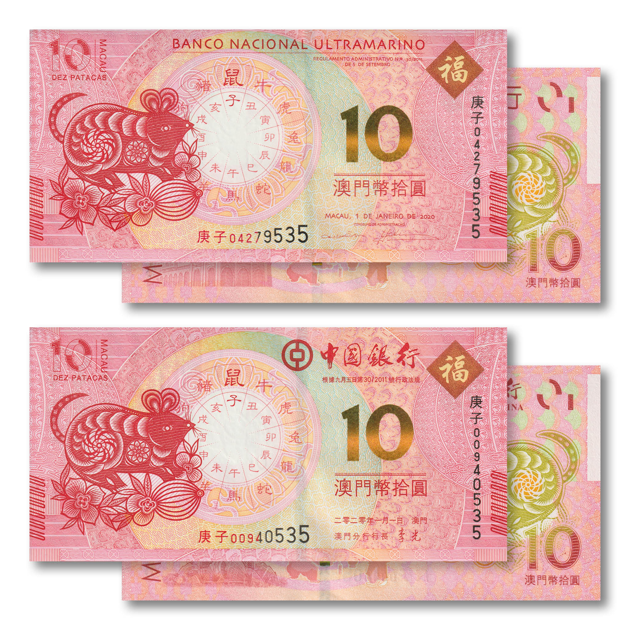 Macau Full Set: 10 Patacas, Commemorative, 2012–2023, Chinese Zodiac, UNC