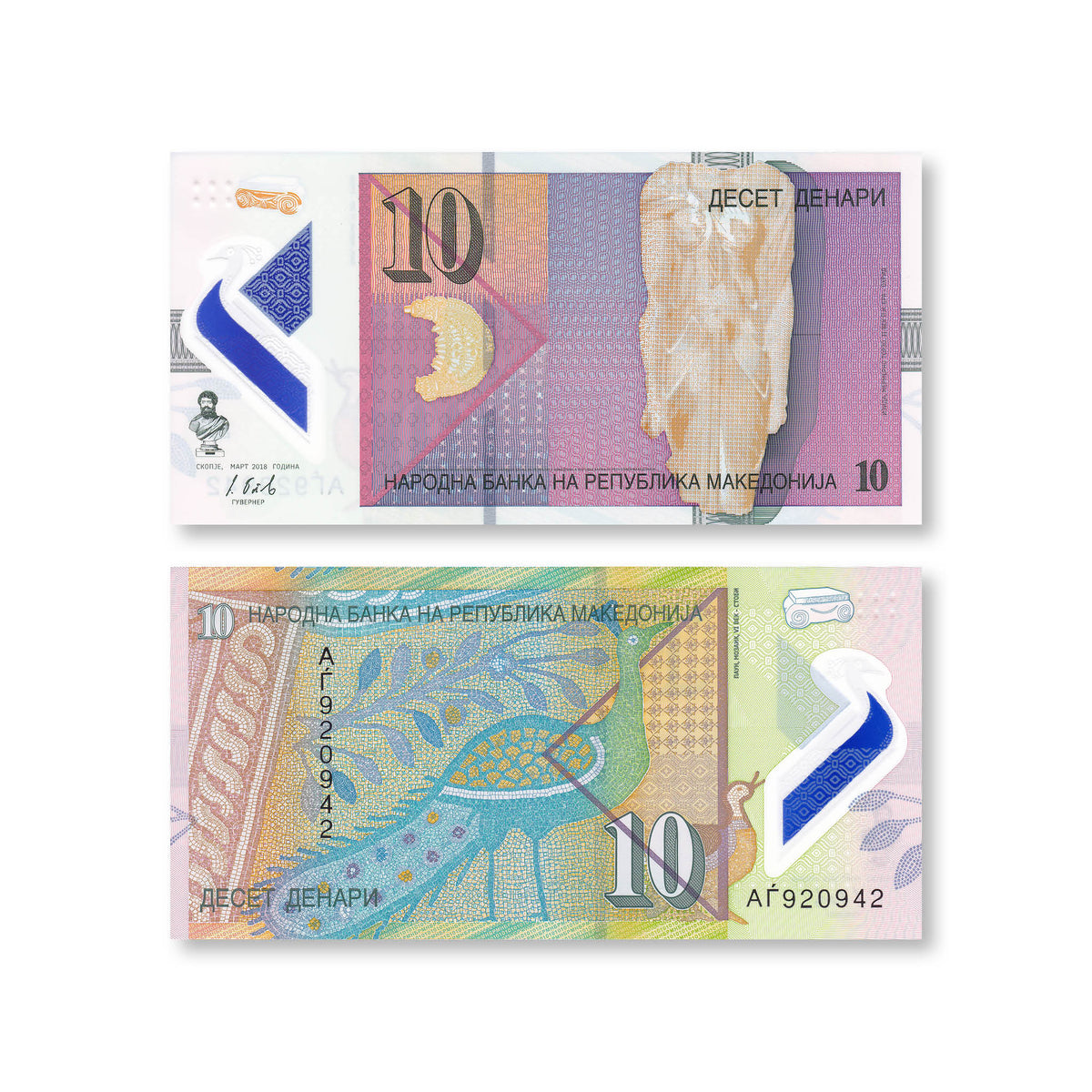 Macedonia 10 Denari, 2018, B217a, P25, UNC - Robert's World Money - World Banknotes