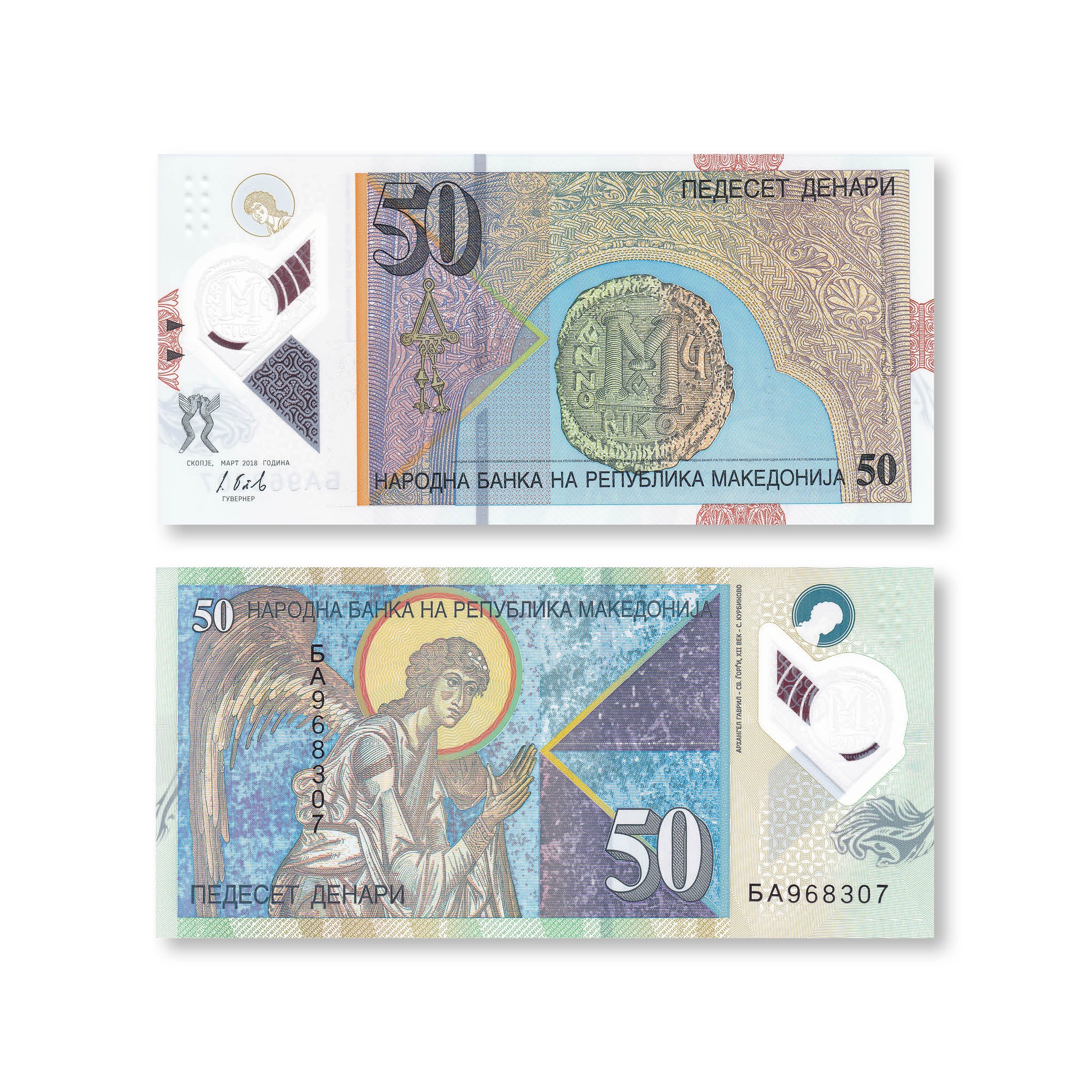Macedonia 50 Denari, 2018, B218a, P26, UNC - Robert's World Money - World Banknotes