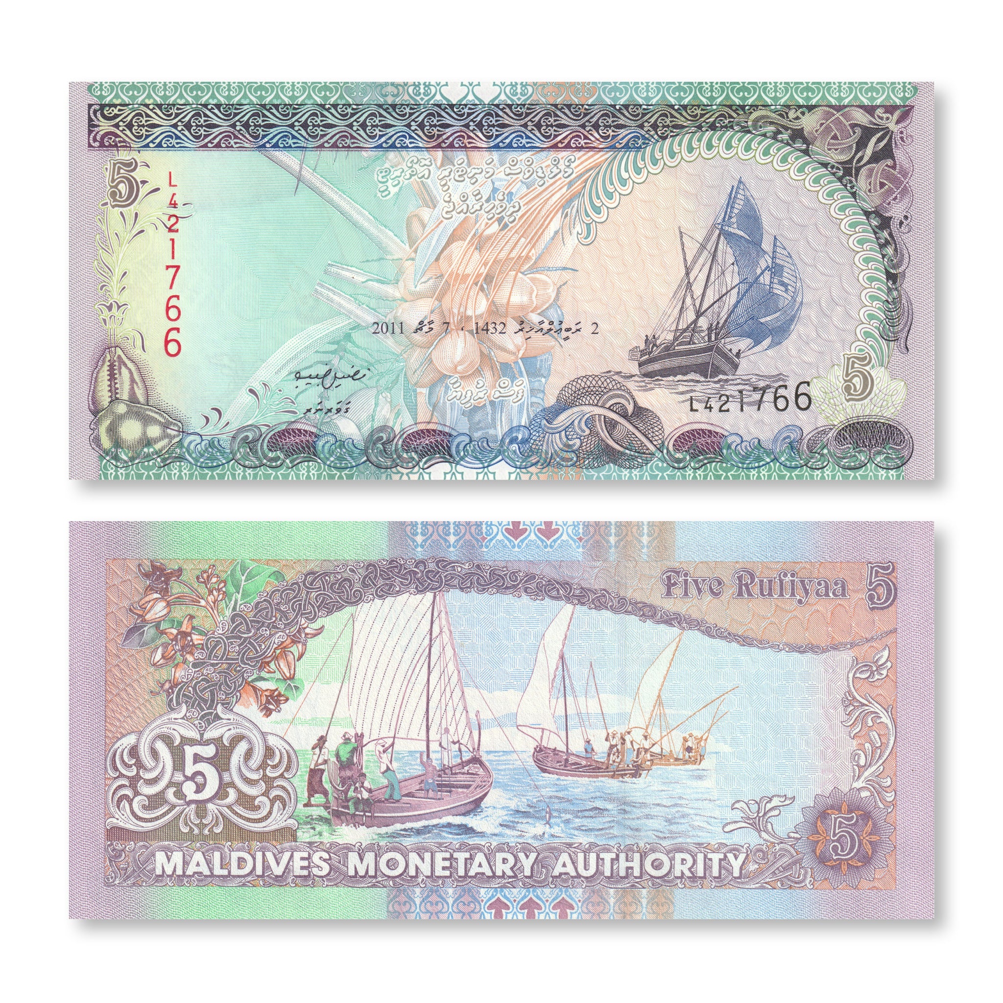 Maldives Set: 5–20 Rufiyaa, 1998–2011, B210–B212, P18–P20, UNC - Robert's World Money - World Banknotes