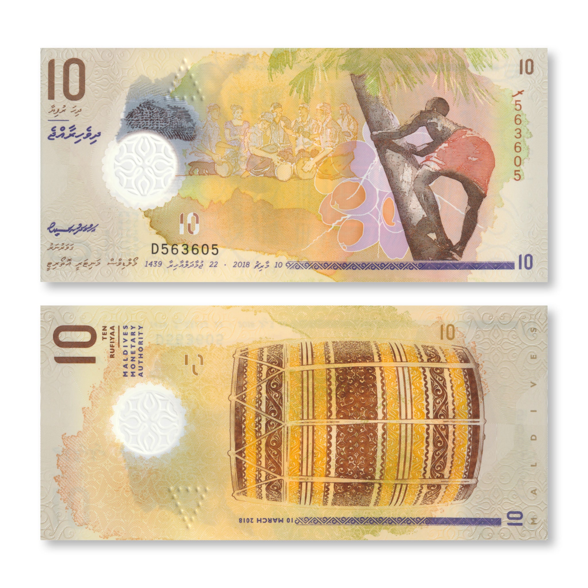 Maldives Full Set: 5–1,000 Rufiyaa, 2015–2022, B216–B222, PA26–P31, UNC - Robert's World Money - World Banknotes
