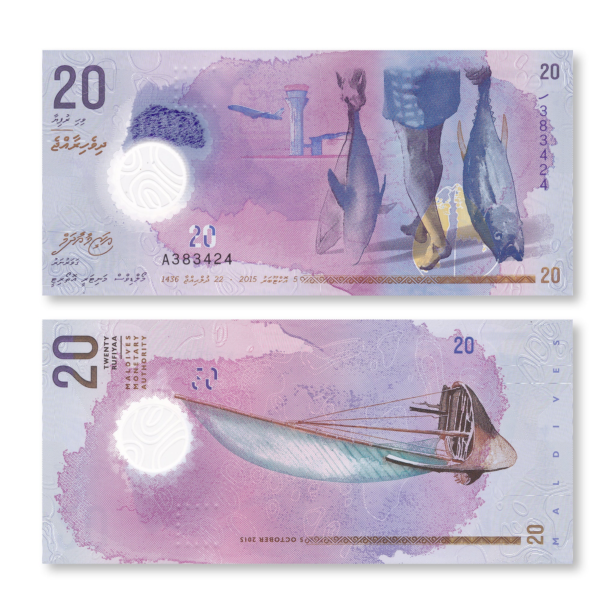 Maldives Full Set: 5–1,000 Rufiyaa, 2015–2022, B216–B222, PA26–P31, UNC - Robert's World Money - World Banknotes