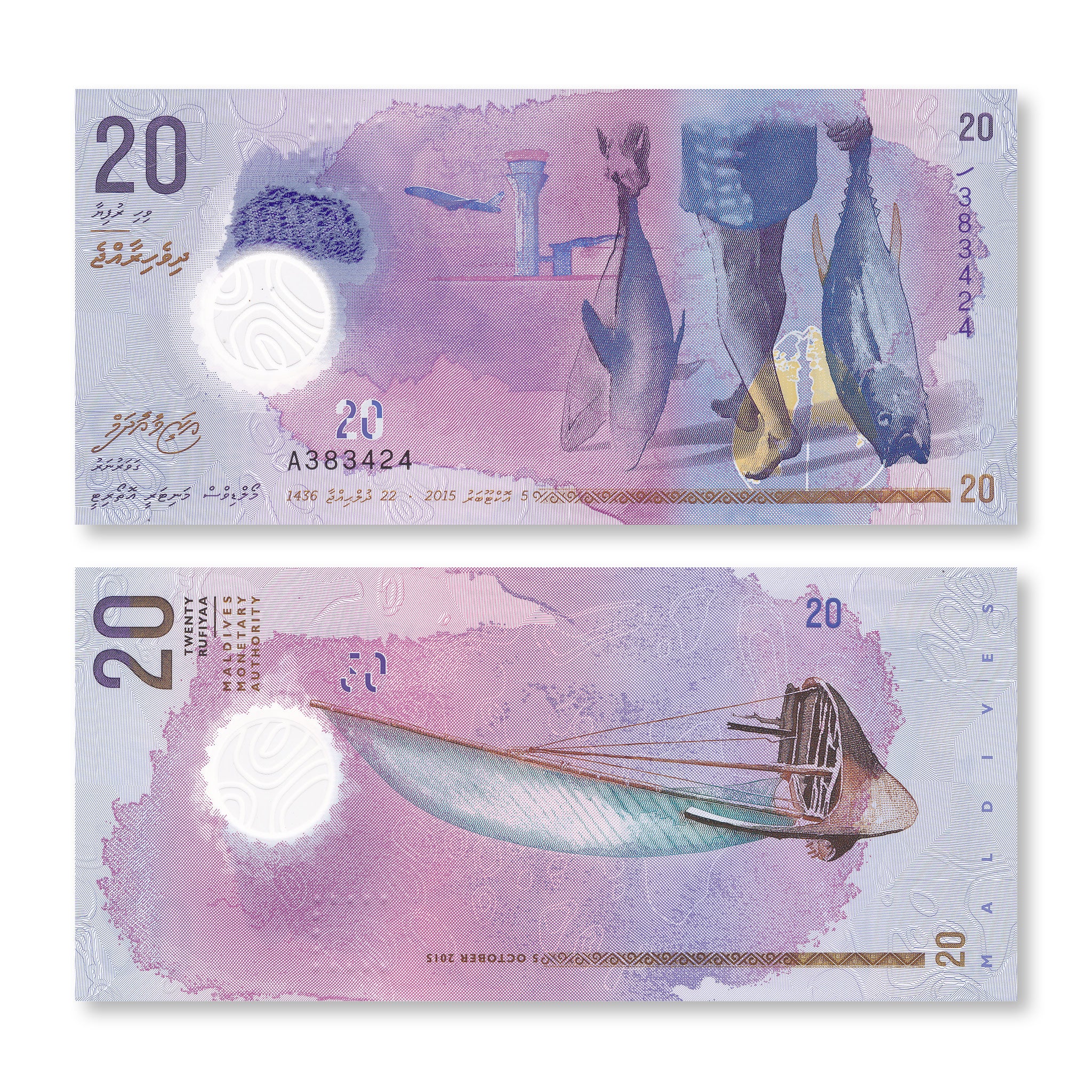 Maldives Set: 5–100 Rufiyaa, 2015–2022, B216–B219; B222, PA26–P29, UNC - Robert's World Money - World Banknotes