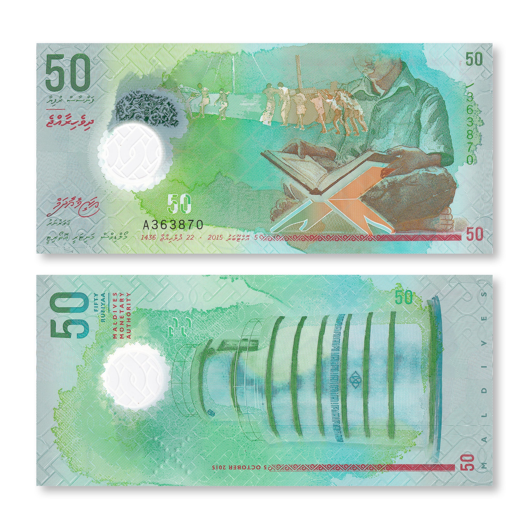 Maldives Set: 5–100 Rufiyaa, 2015–2022, B216–B219; B222, PA26–P29, UNC - Robert's World Money - World Banknotes