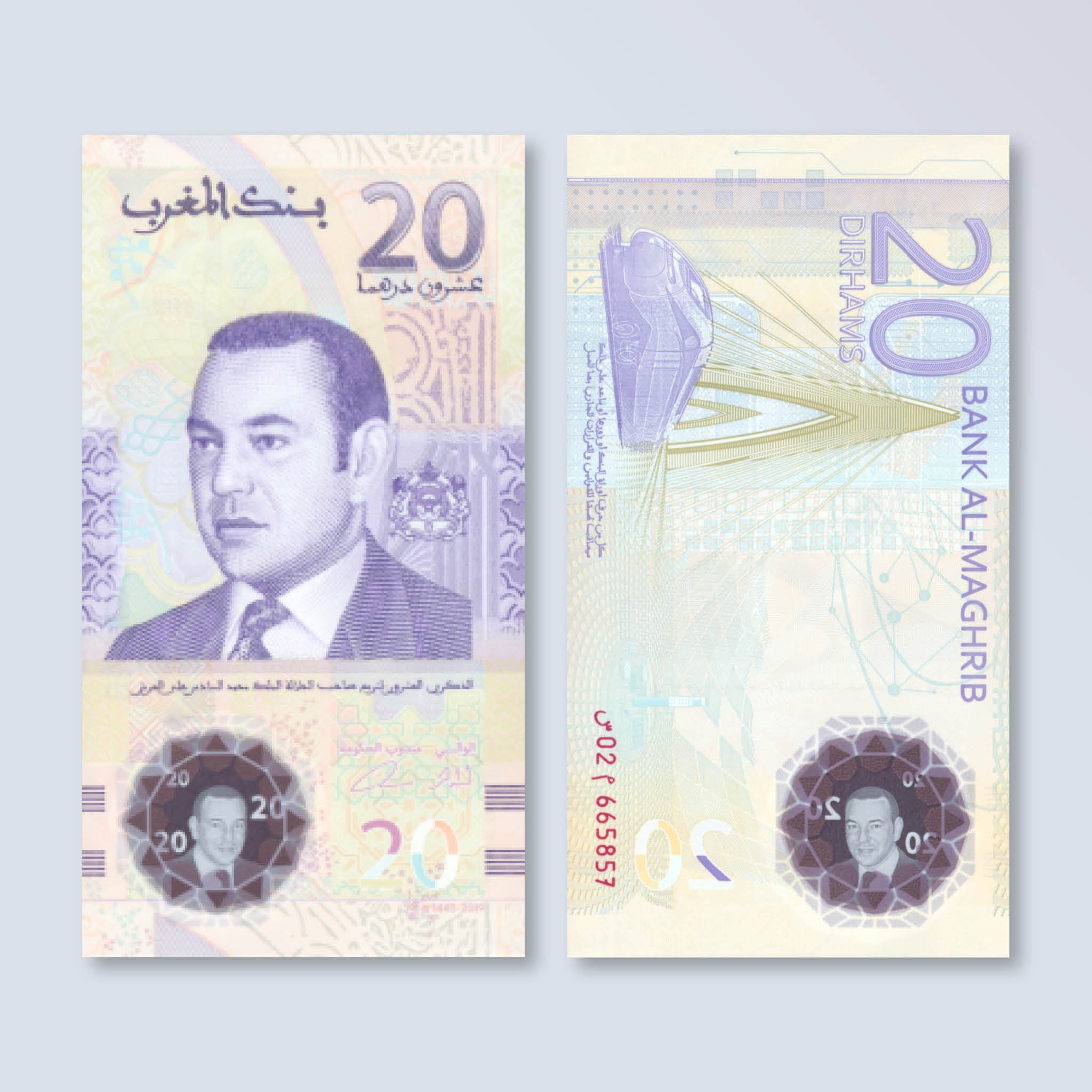 Morocco 20 Dirhams, 2019 Commemorative, B519a, UNC - Robert's World Money - World Banknotes