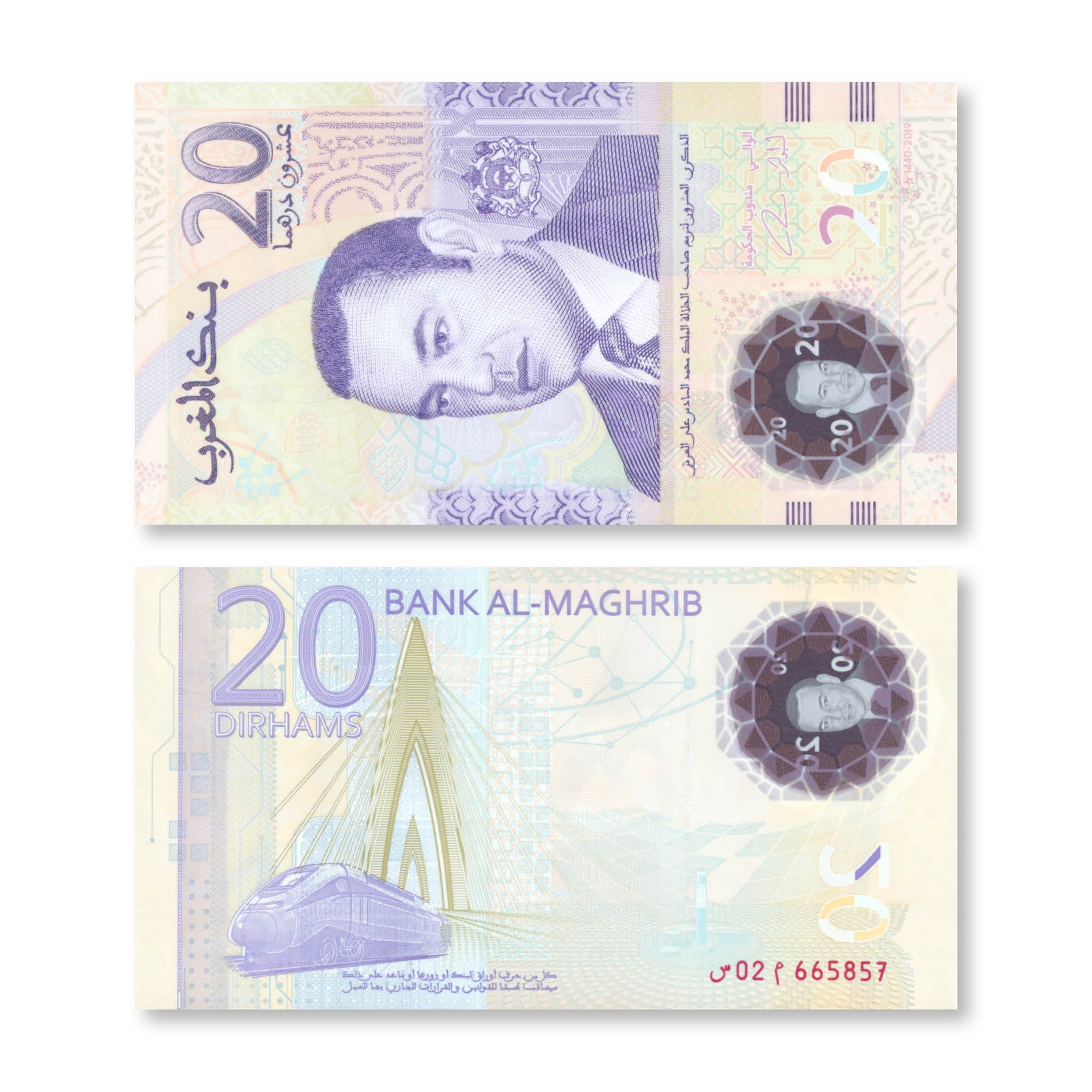 Morocco 20 Dirhams, 2019 Commemorative, B519a, UNC - Robert's World Money - World Banknotes