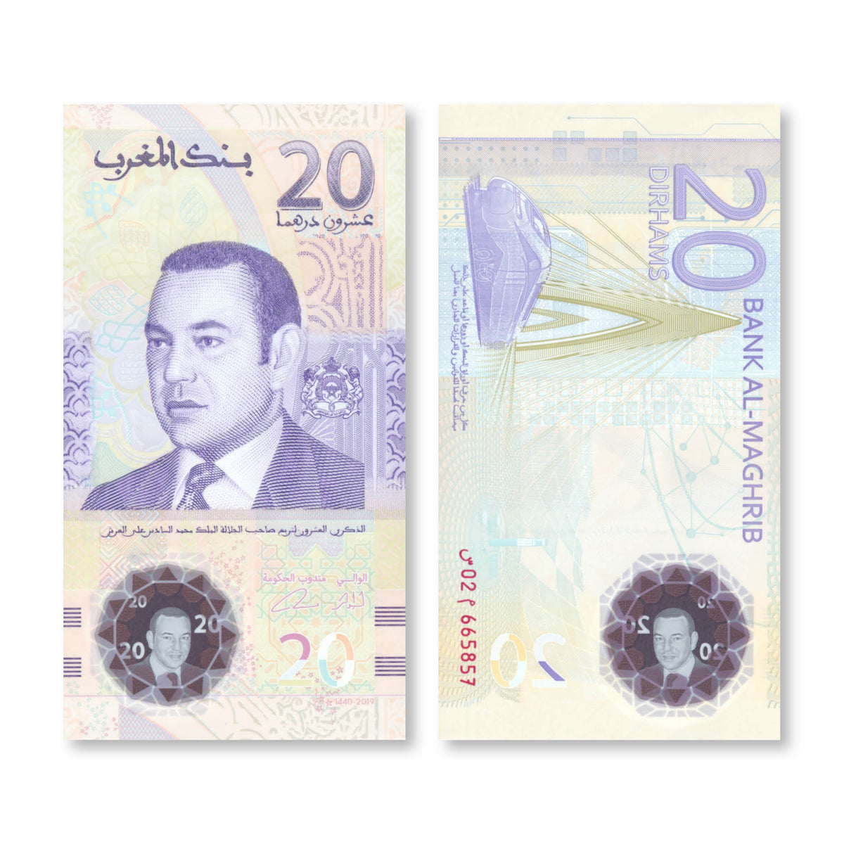 Morocco 20 Dirhams, 2019 Commemorative, B519a, UNC - Robert's World Money - World Banknotes