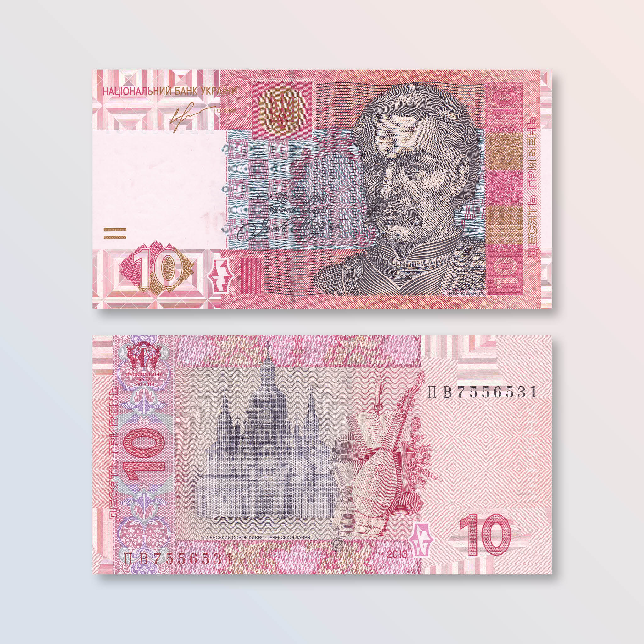 Ukraine 10 Hryven, 2015, B848c, P119Ac, UNC - Robert's World Money - World Banknotes