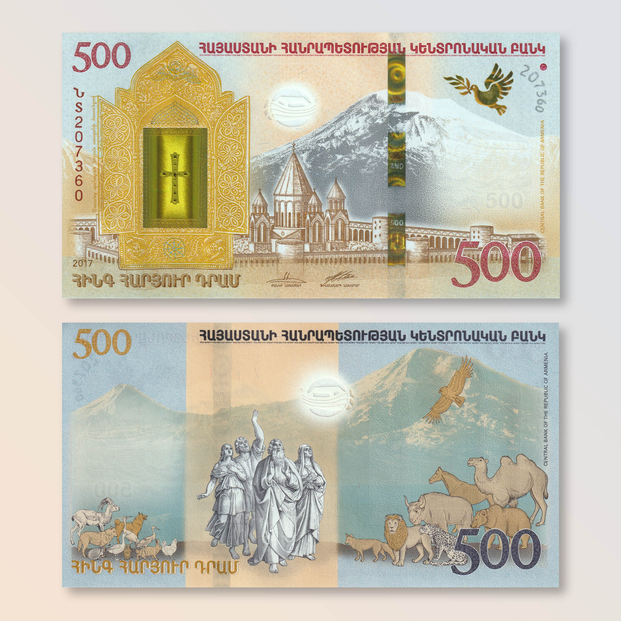Armenia 500 Dram, 2017, BNP301a, P60, UNC - Robert's World Money - World Banknotes