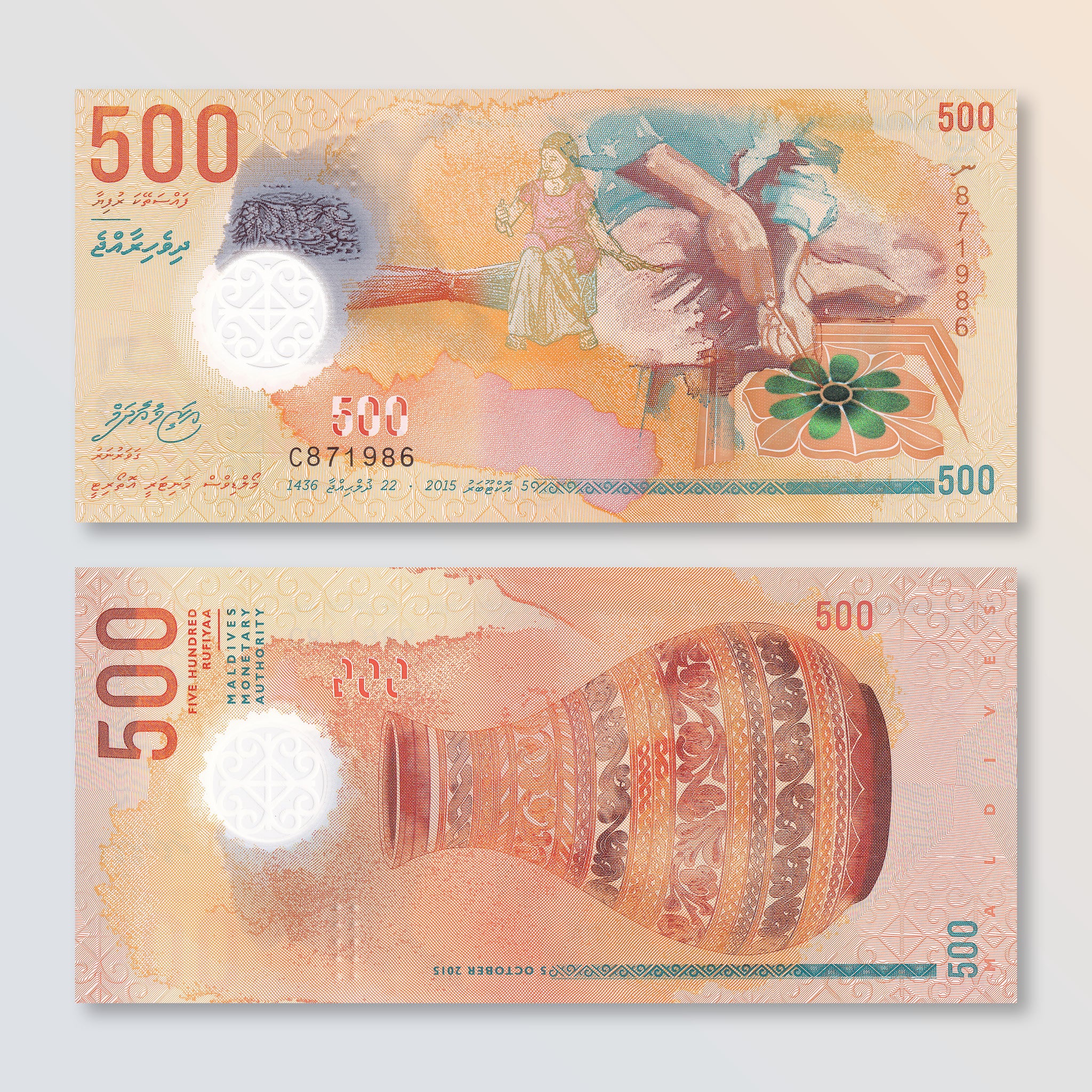 Maldives 500 Rufiyaa, 2015, B220a, P30, UNC - Robert's World Money - World Banknotes