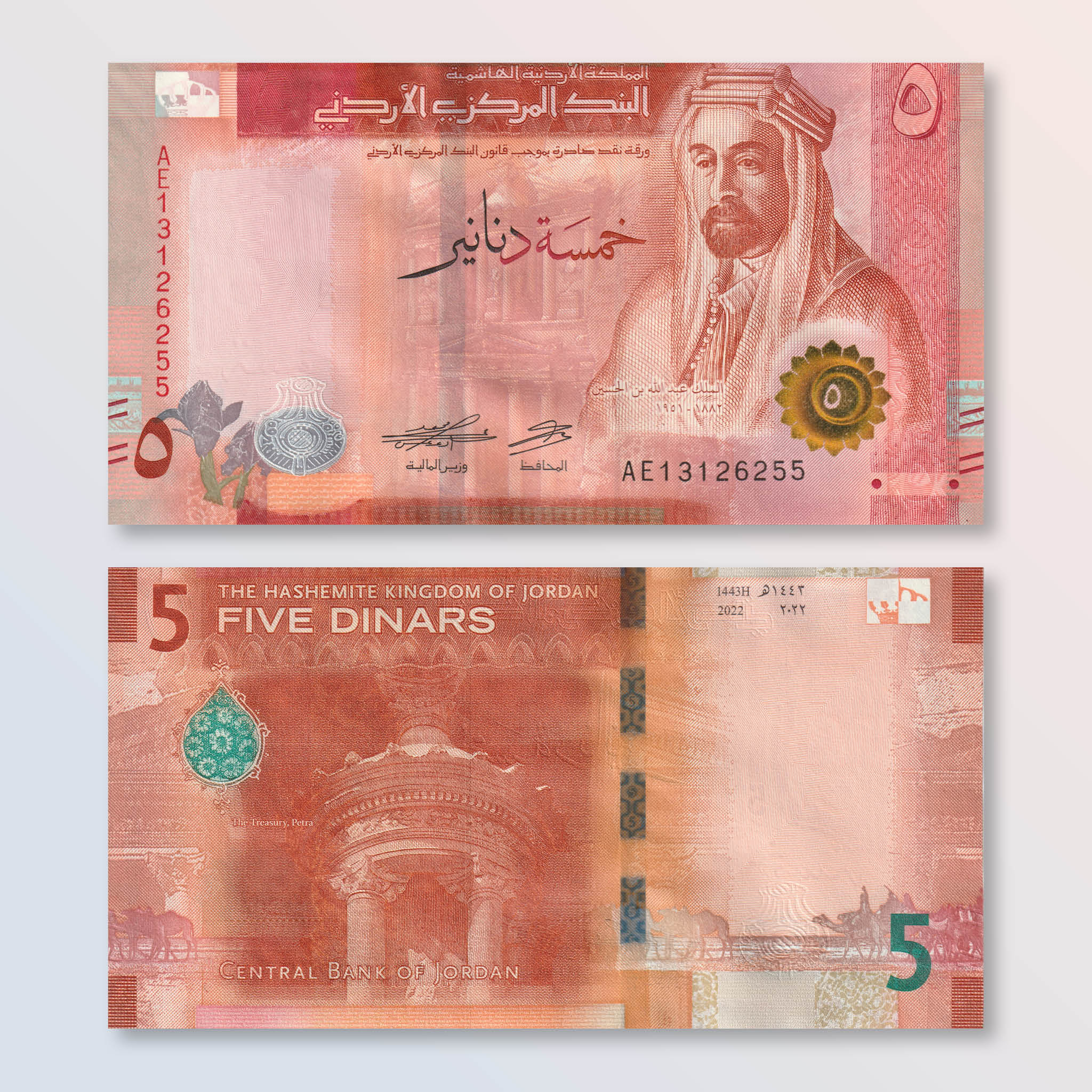 Jordan 5 Dinars, 2022 (2023), B236a, UNC - Robert's World Money - World Banknotes