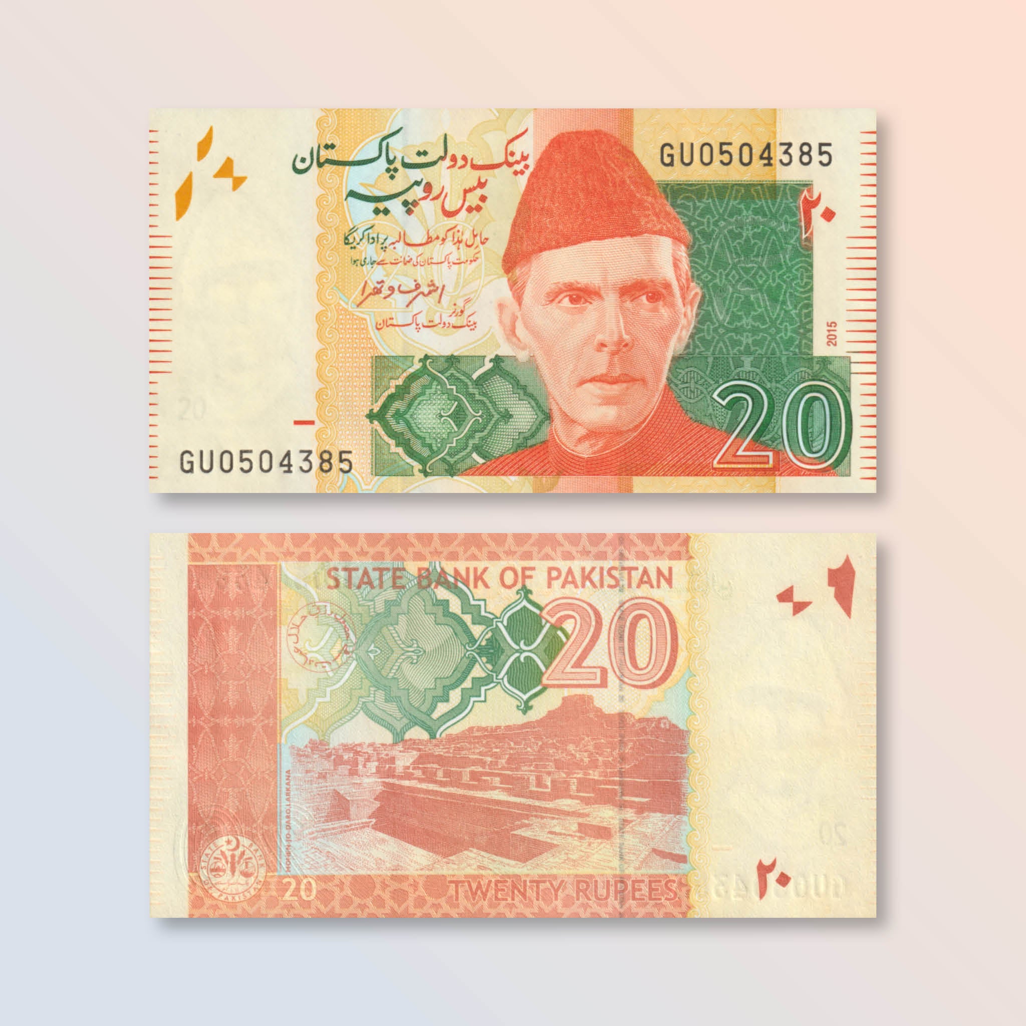 Pakistan 20 Rupees, 2015, B233l, P55i, UNC - Robert's World Money - World Banknotes