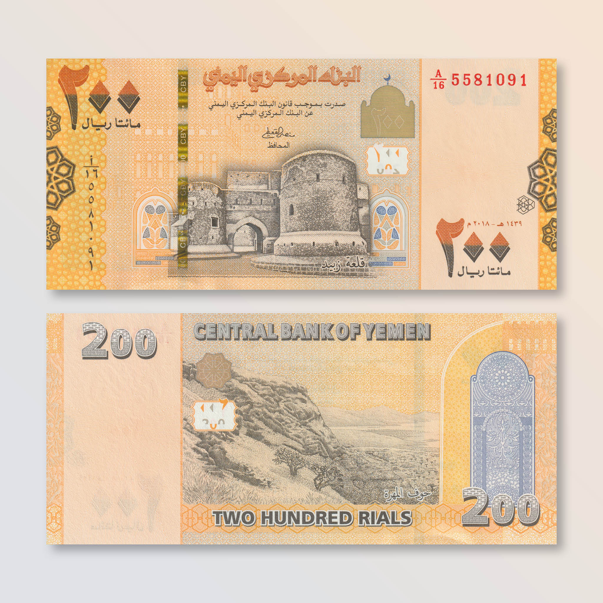 Yemen 200 Rials, 2018, B132a, P38, UNC - Robert's World Money - World Banknotes
