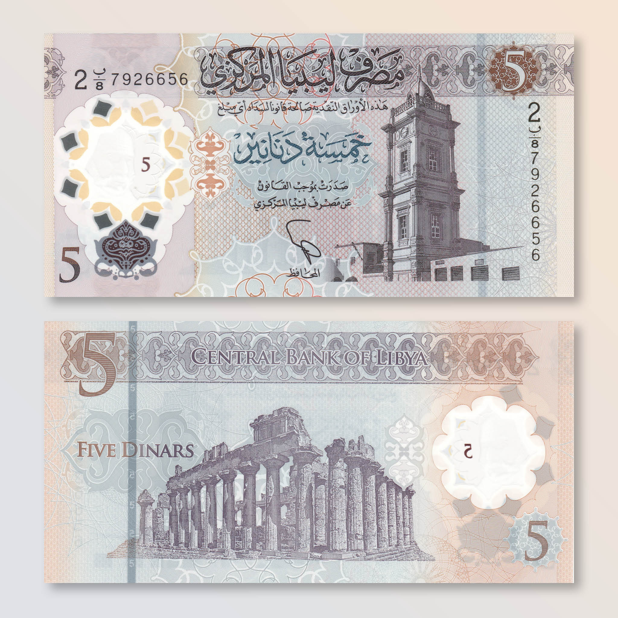 Libya 5 Dinars, 2021, B551a, UNC - Robert's World Money - World Banknotes