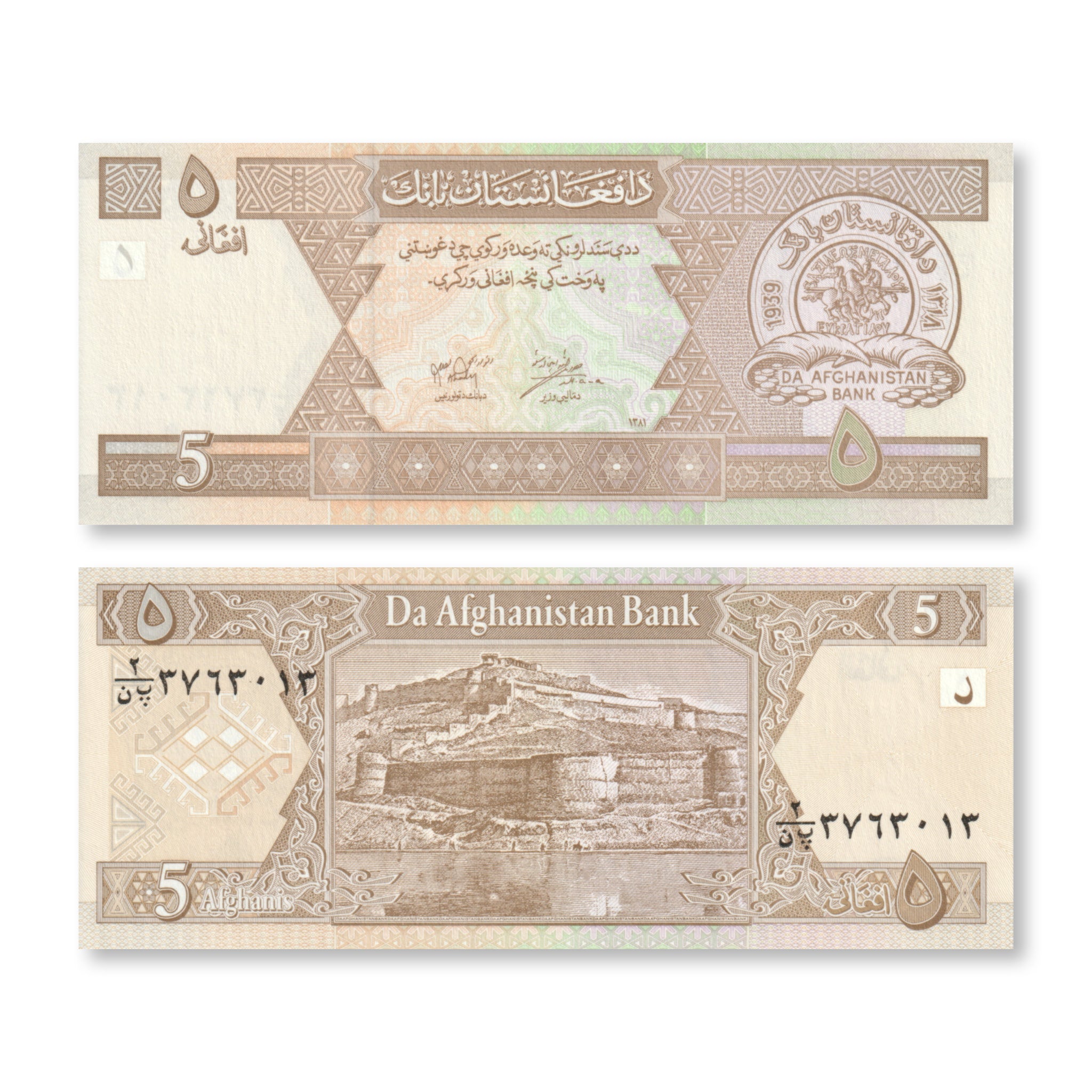 Afghanistan 5 Afghanis, 2002, B350a, P66, UNC - Robert's World Money - World Banknotes