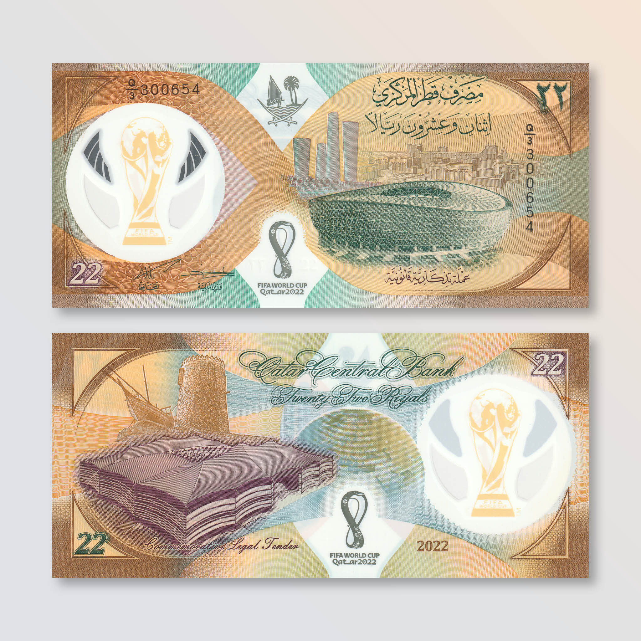 22 Riyals Commémoratif QATAR 2022 P.39 517848 Banknotes 22 Riyals Commémoratif QATAR 2022 P.39 517848 Banknotes