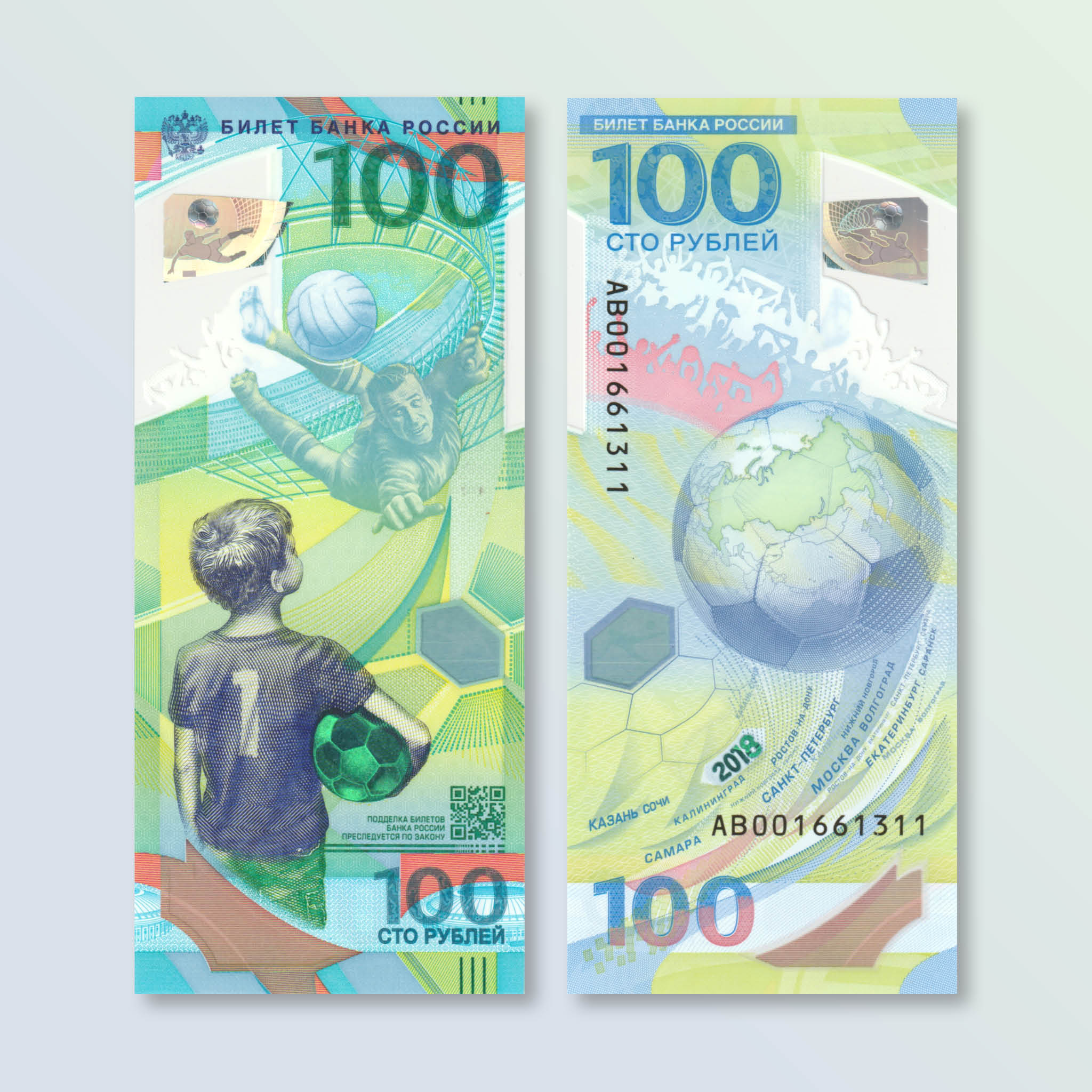Russia 100 Rubles, 2018, FIFA World Cup Commemorative, B840b, P280, UNC - Robert's World Money - World Banknotes