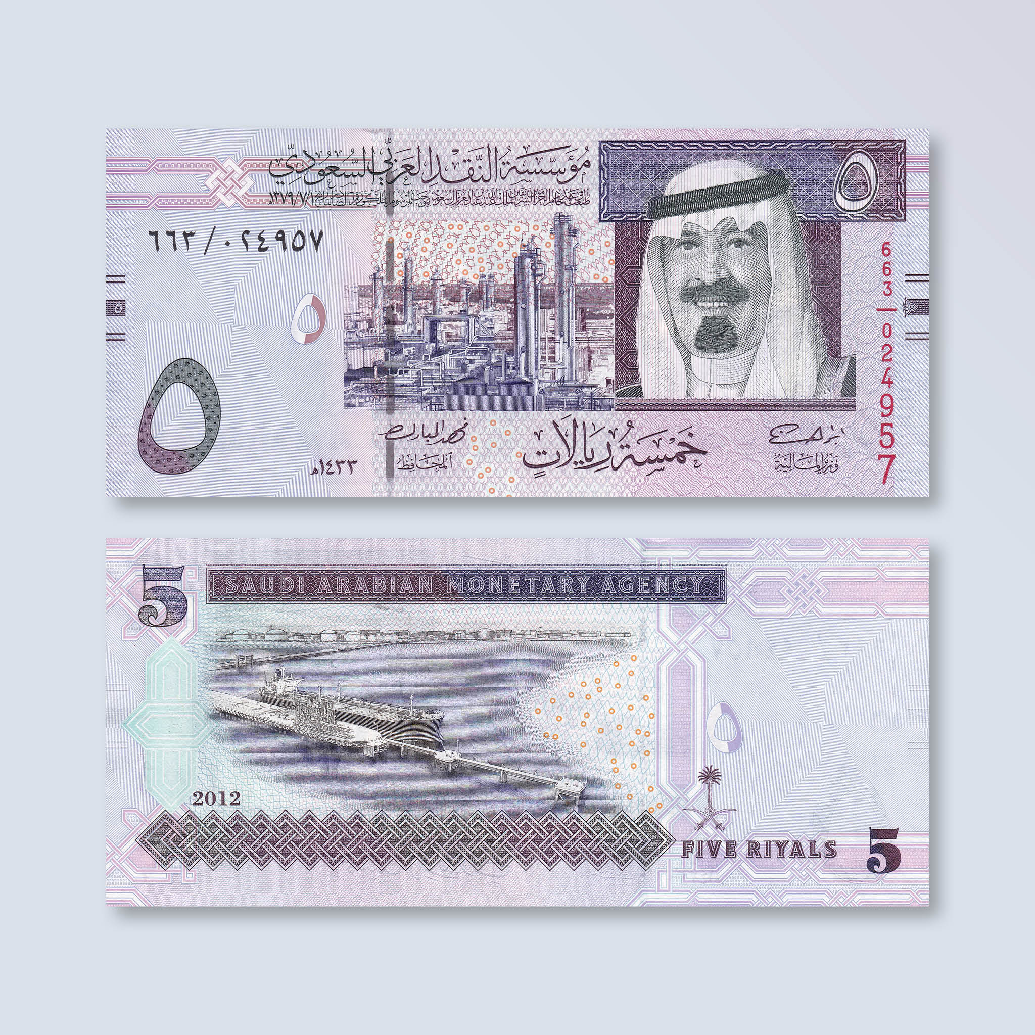 Saudi Arabia 5 Riyals, 2012, B131c, P32c, UNC - Robert's World Money - World Banknotes