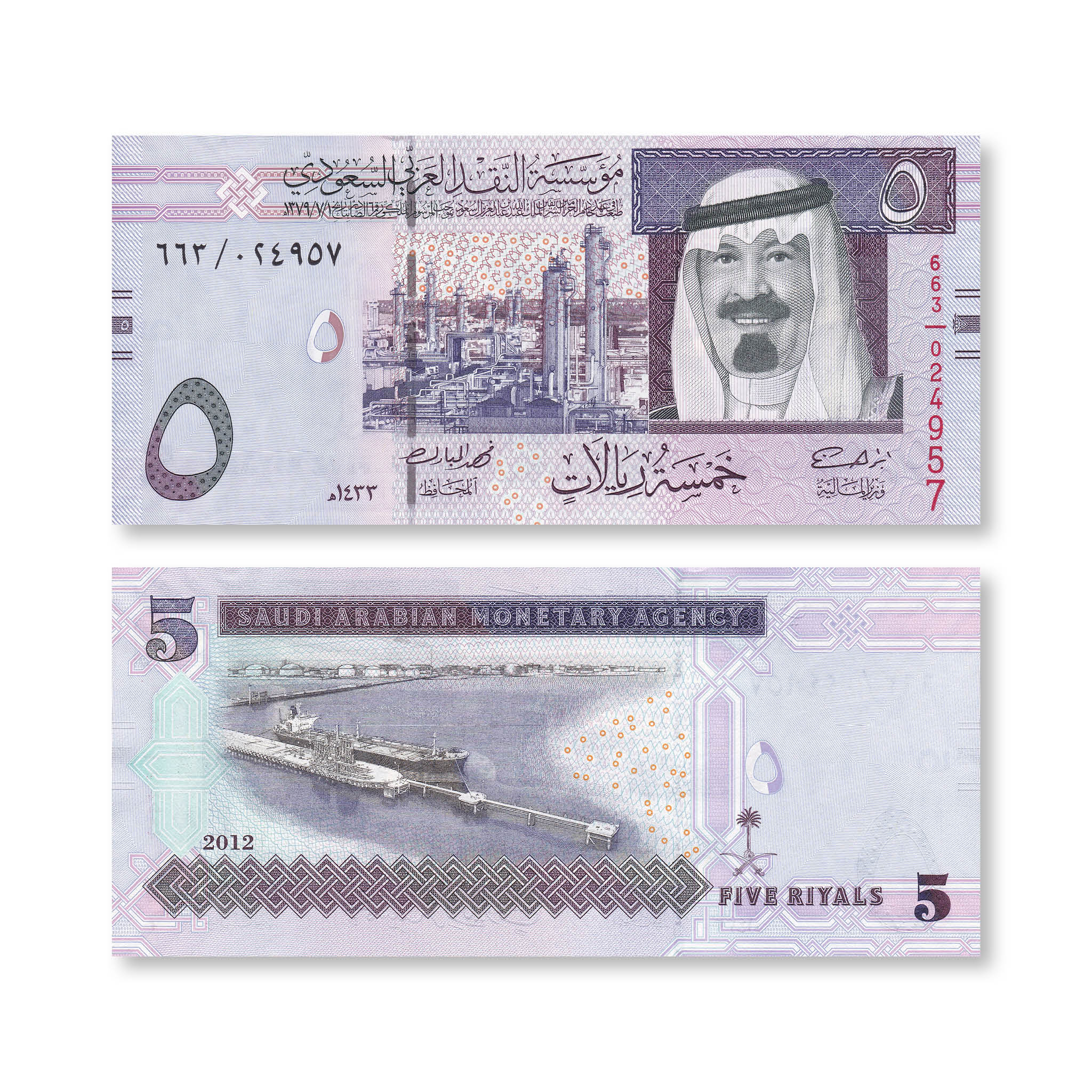 Saudi Arabia 5 Riyals, 2012, B131c, P32c, UNC - Robert's World Money - World Banknotes