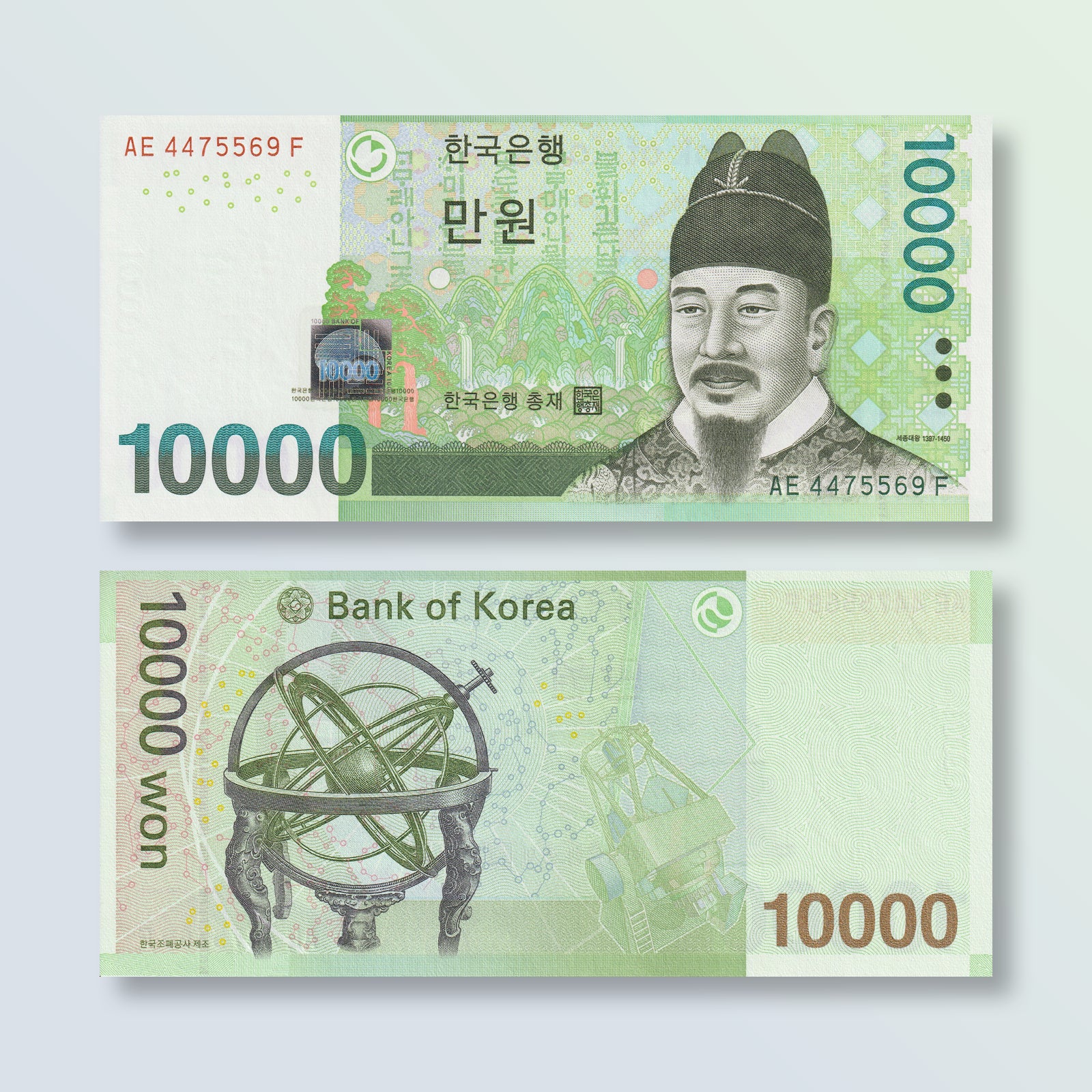South Korea 10000 Won, 2007, B252a, P56a, UNC - Robert's World Money - World Banknotes