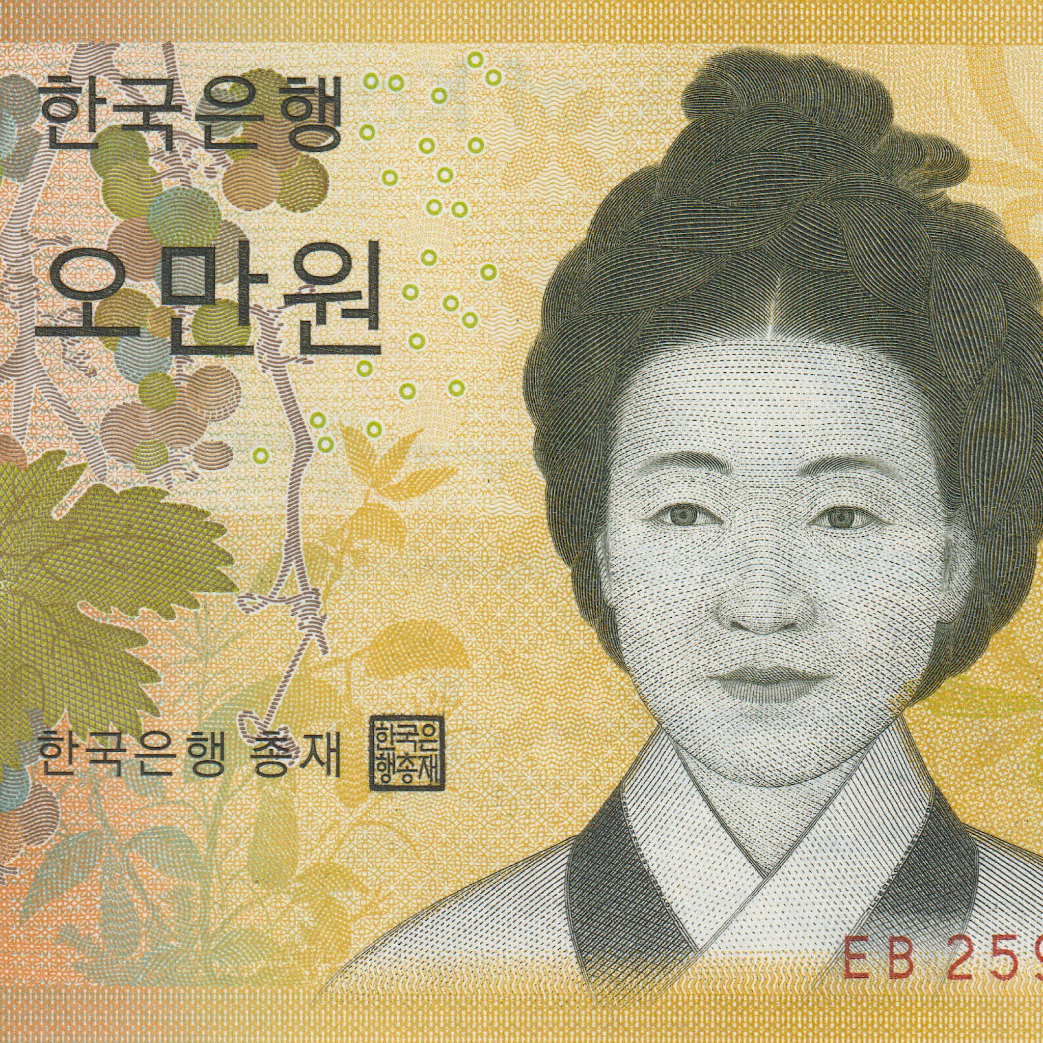 South Korea 50000 Won, 2009, B253a, P57, UNC