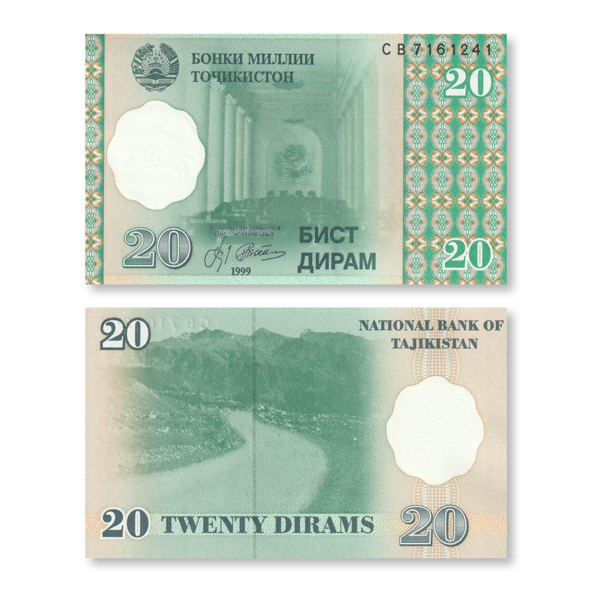 Tajikistan Set: 1–50 Dirams, 1999 (2000), B201–B204, P10–P13, UNC - Robert's World Money - World Banknotes