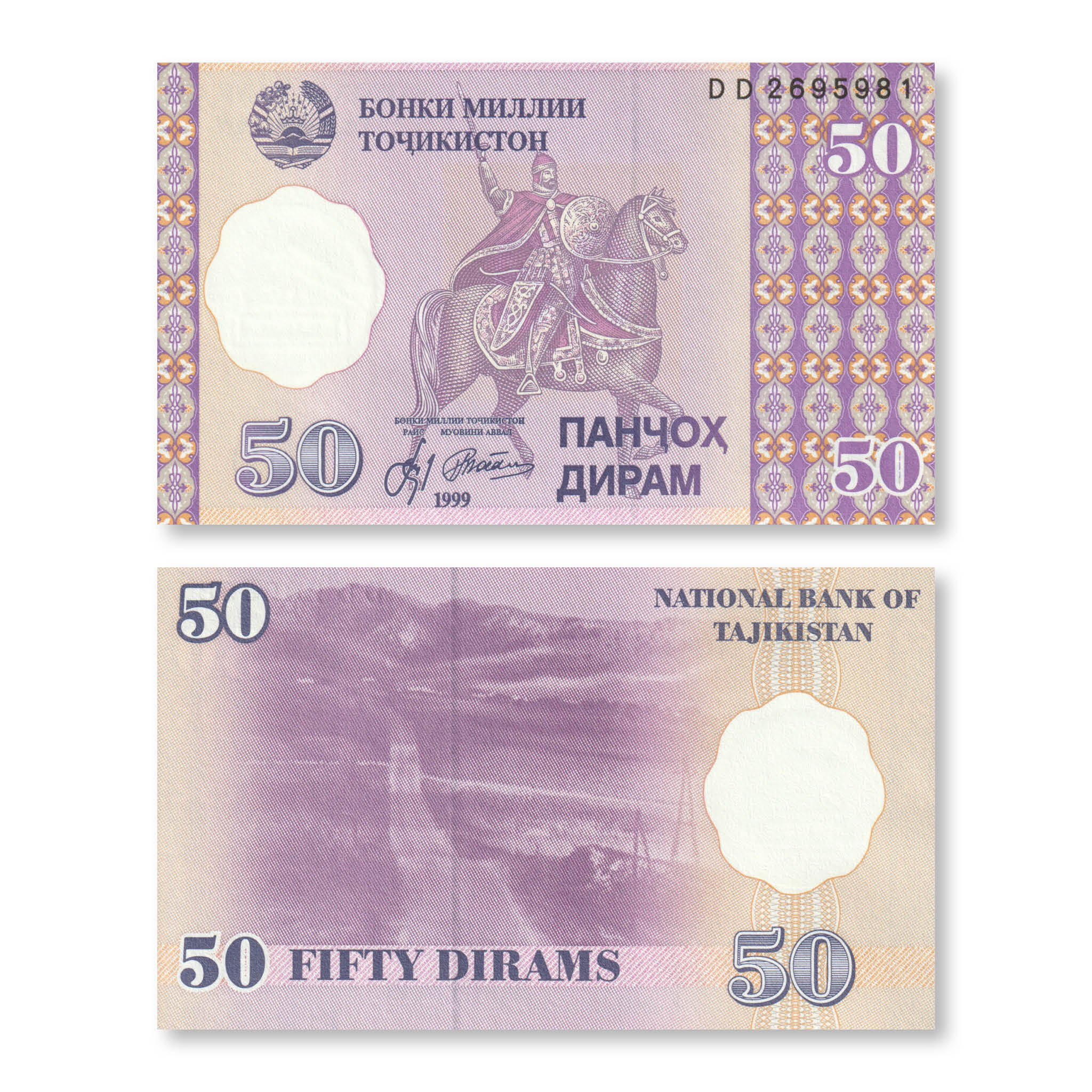 Tajikistan Set: 1–50 Dirams, 1999 (2000), B201–B204, P10–P13, UNC - Robert's World Money - World Banknotes