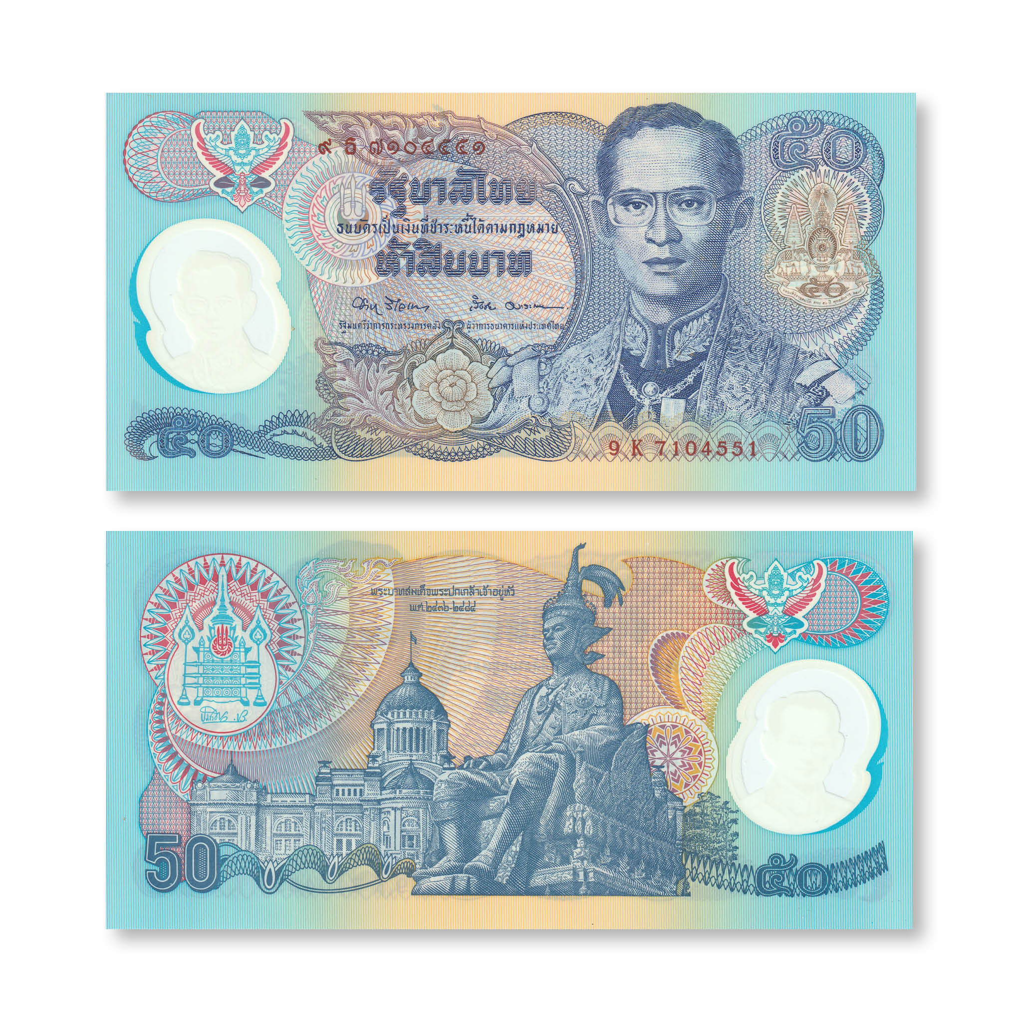 Thailand 50 Baht, 1996, B168b, P99, UNC - Robert's World Money - World Banknotes