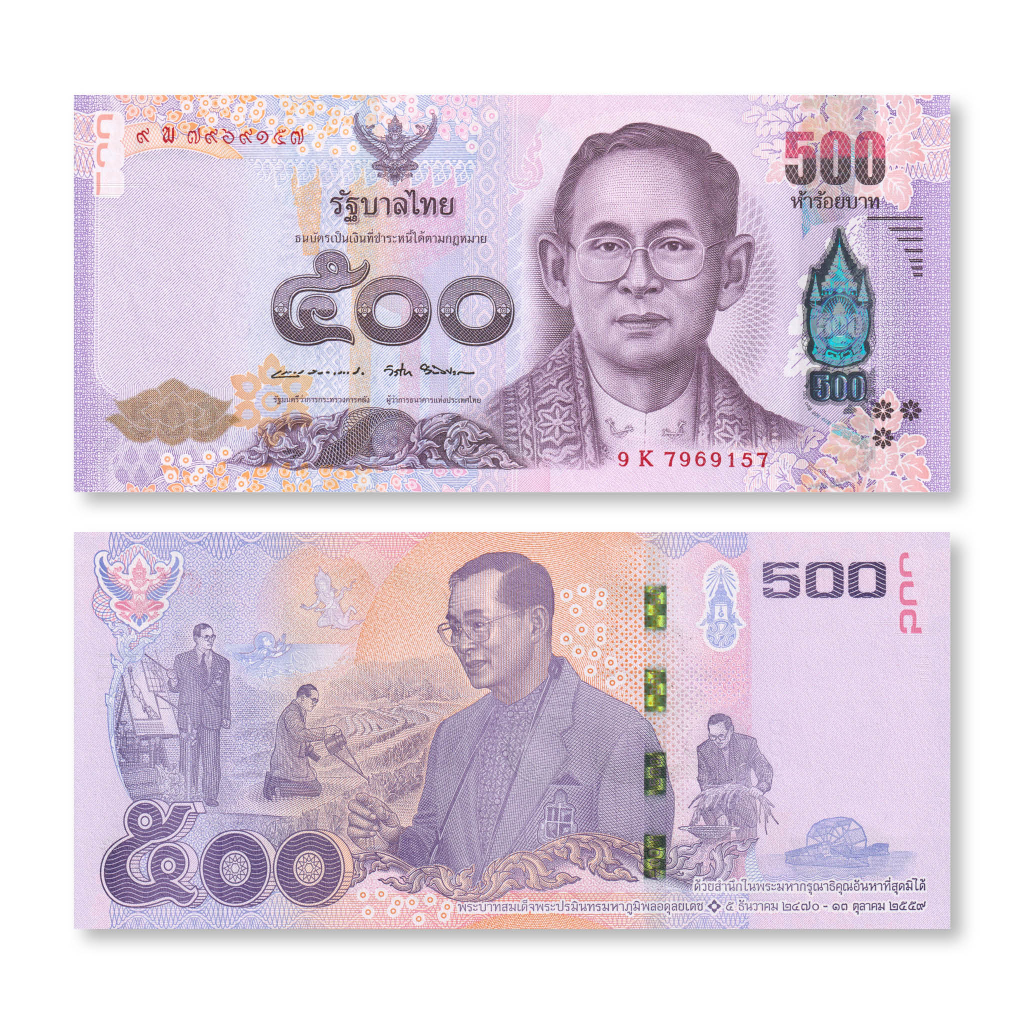 Thailand Full Set: 2016 (2017) Commemorative, B188–B192, P130–P134, UNC - Robert's World Money - World Banknotes