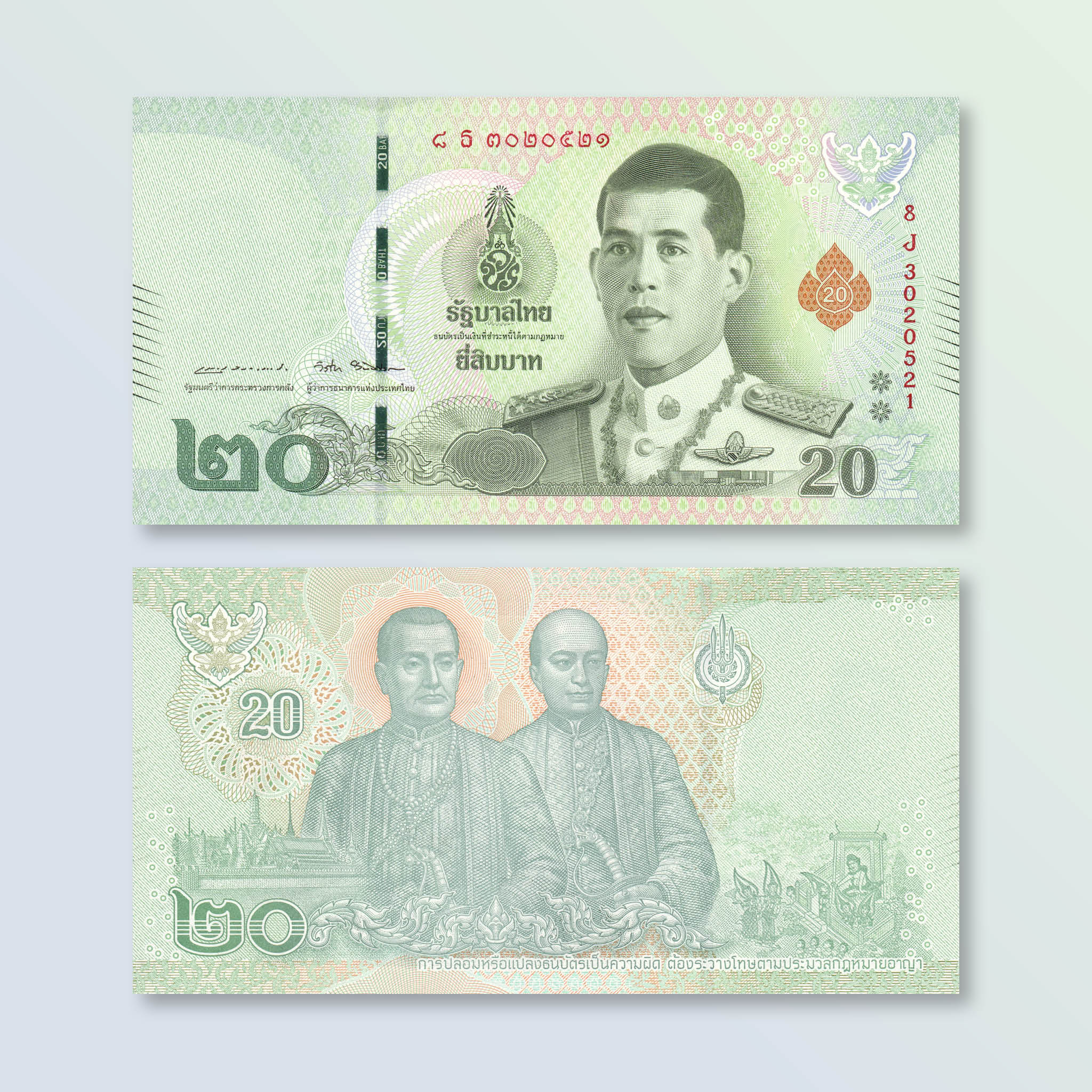 Thailand 20 Baht, 2018, B193b, P135b, UNC - Robert's World Money - World Banknotes