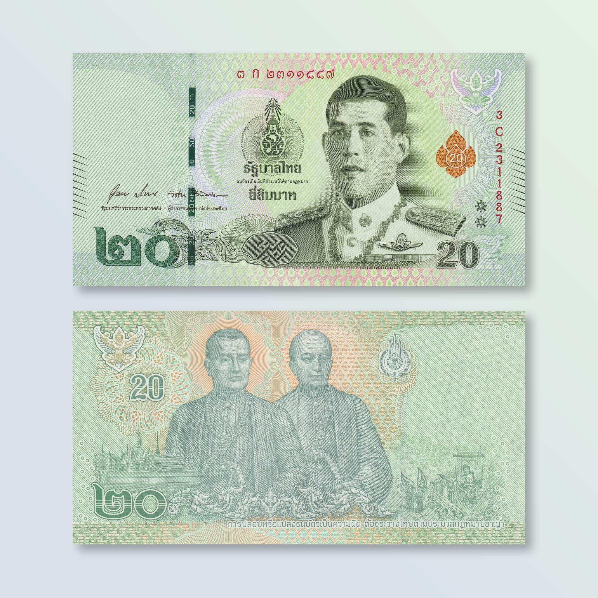 Thailand 20 Baht, 2018, B193c, P135b, UNC - Robert's World Money - World Banknotes