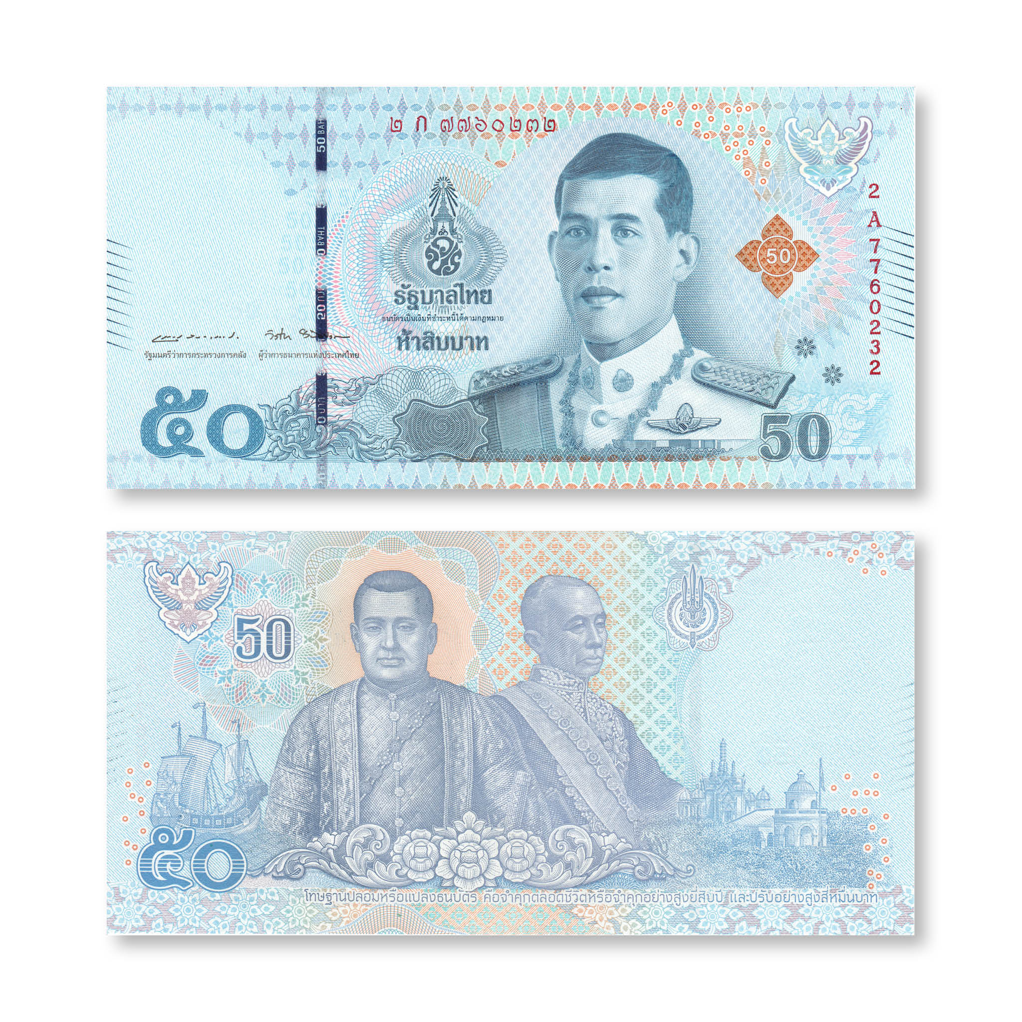Thailand 50 Baht, 2018, B194a, P136a, UNC - Robert's World Money - World Banknotes