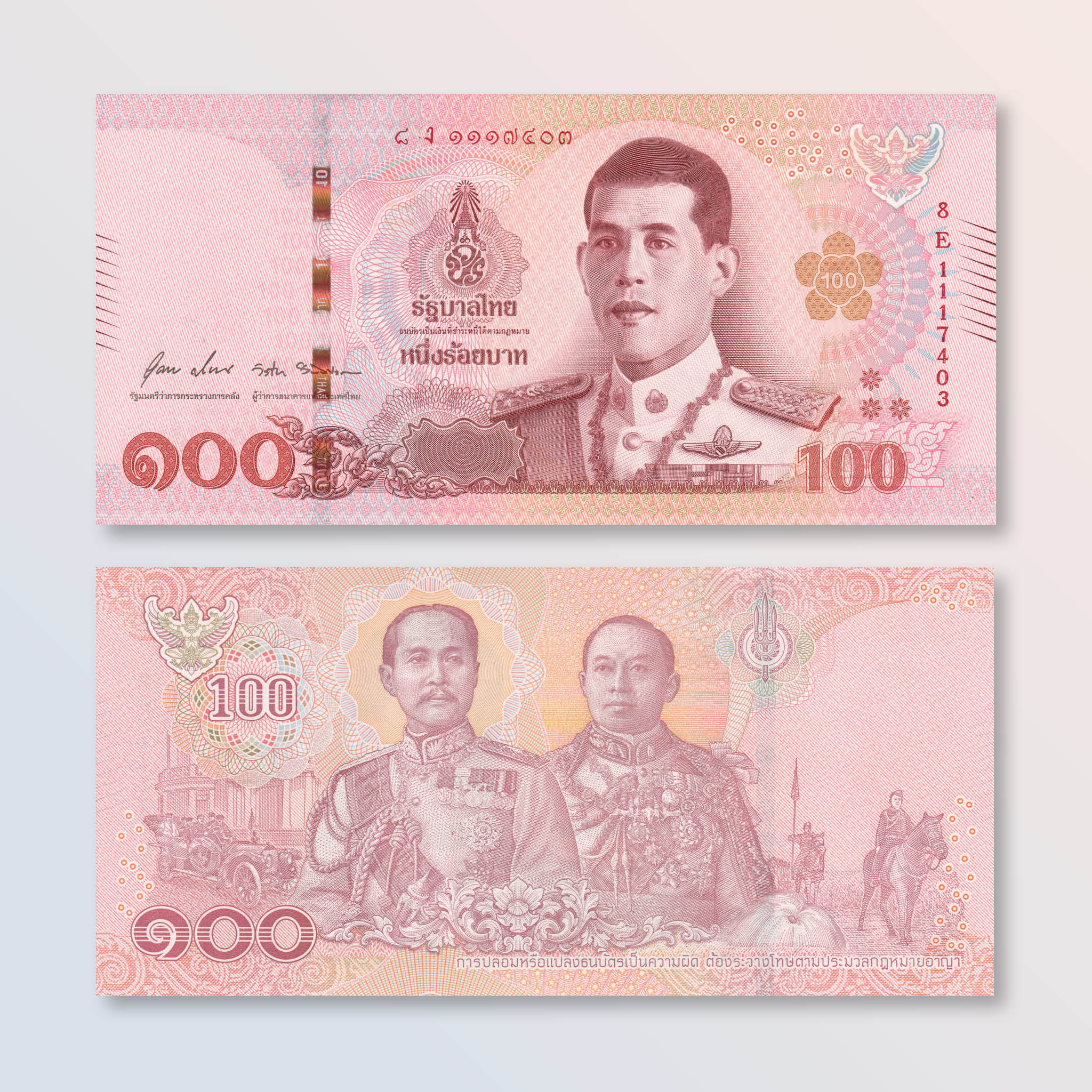 Thailand 100 Baht, 2018, B195c, P137b, UNC - Robert's World Money - World Banknotes