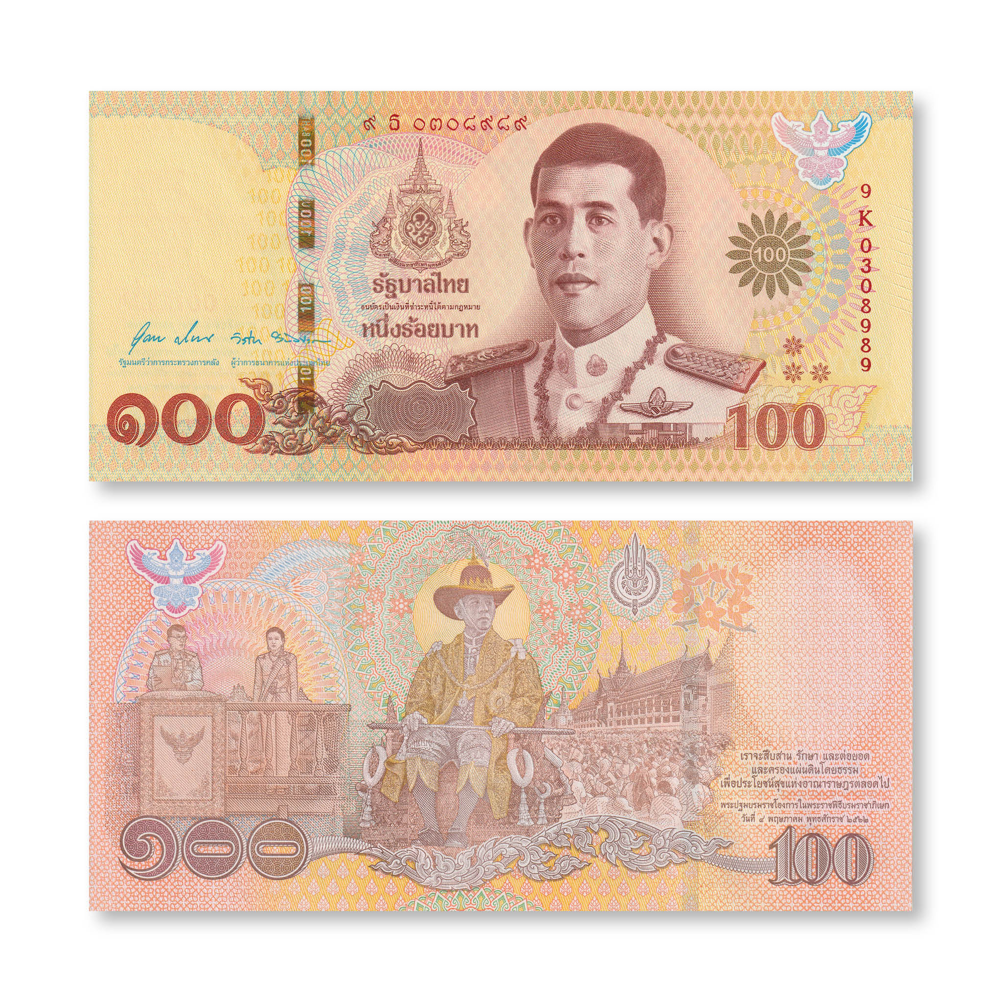 Thailand 100 Baht, 2020, B198a, UNC - Robert's World Money - World Banknotes