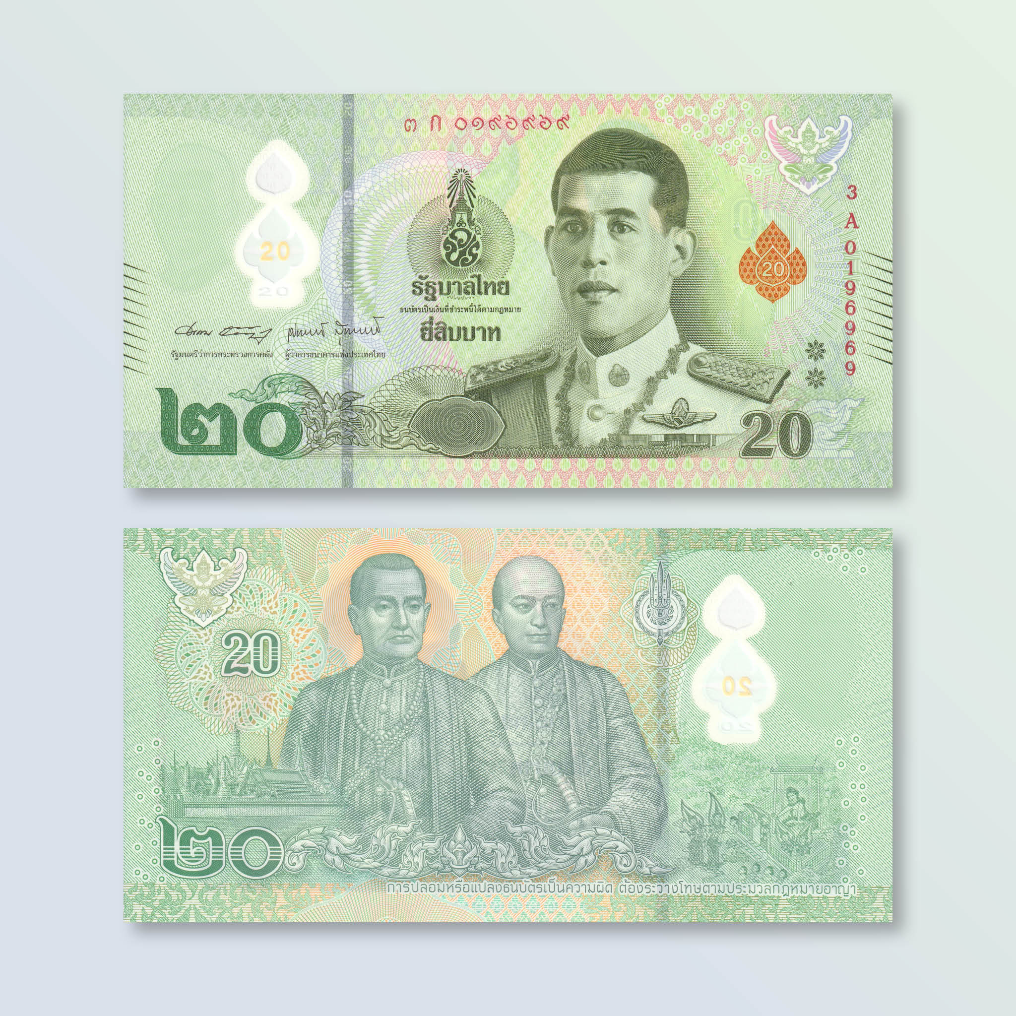 Thailand 20 Baht, 2022, B200a, UNC - Robert's World Money - World Banknotes