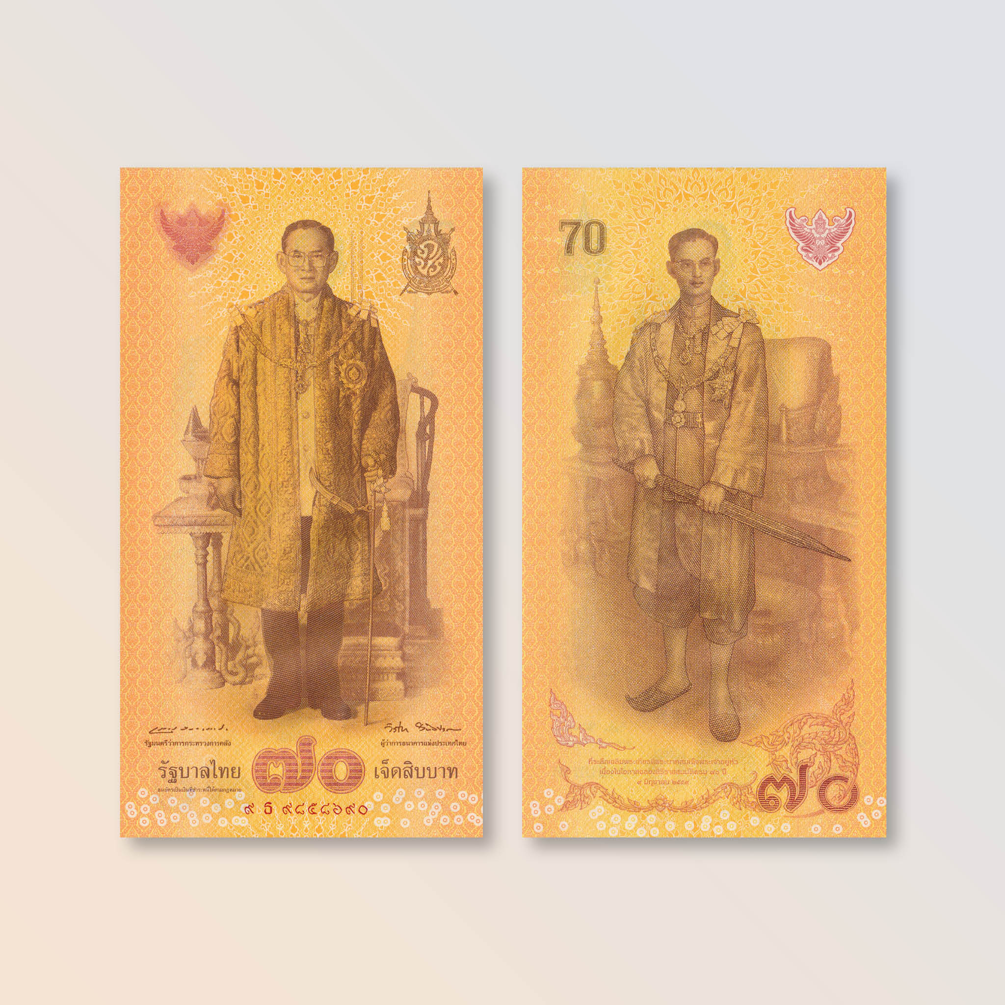 Thailand 70 Baht, 2015, BNP119a, P128, UNC - Robert's World Money - World Banknotes