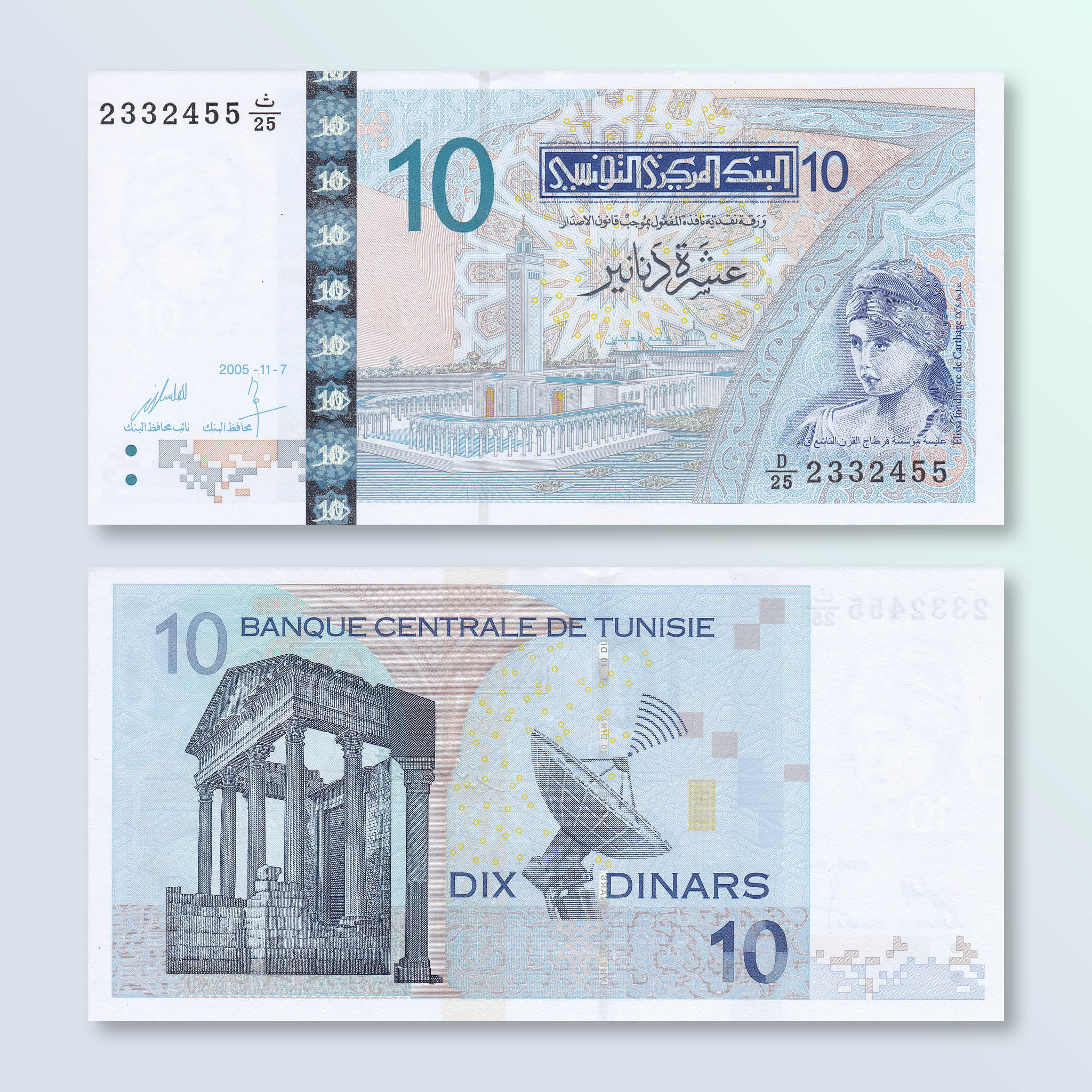 Tunisia 10 Dinars, 2005, B531a, P90, UNC - Robert's World Money - World Banknotes