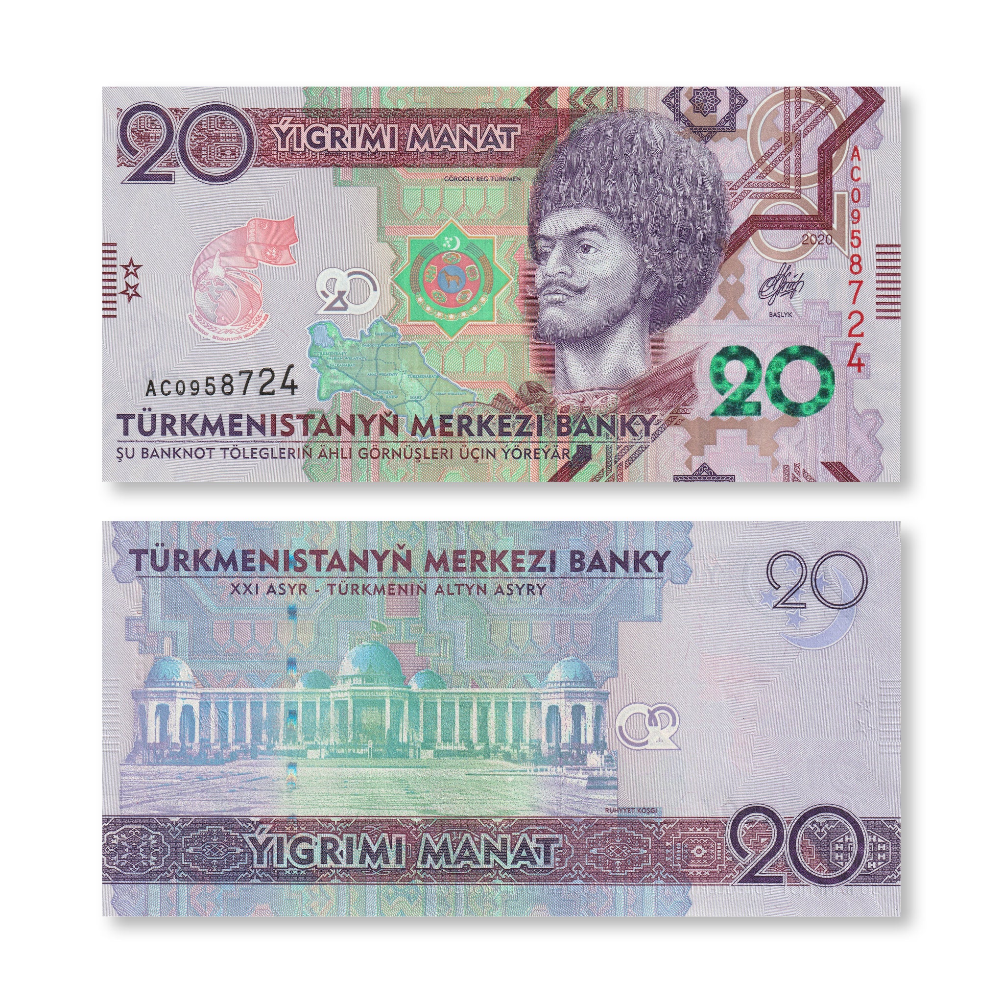 Turkmenistan Full Commemorative Set: 1–100 Manat, 2020, B234–B239, UNC - Robert's World Money - World Banknotes