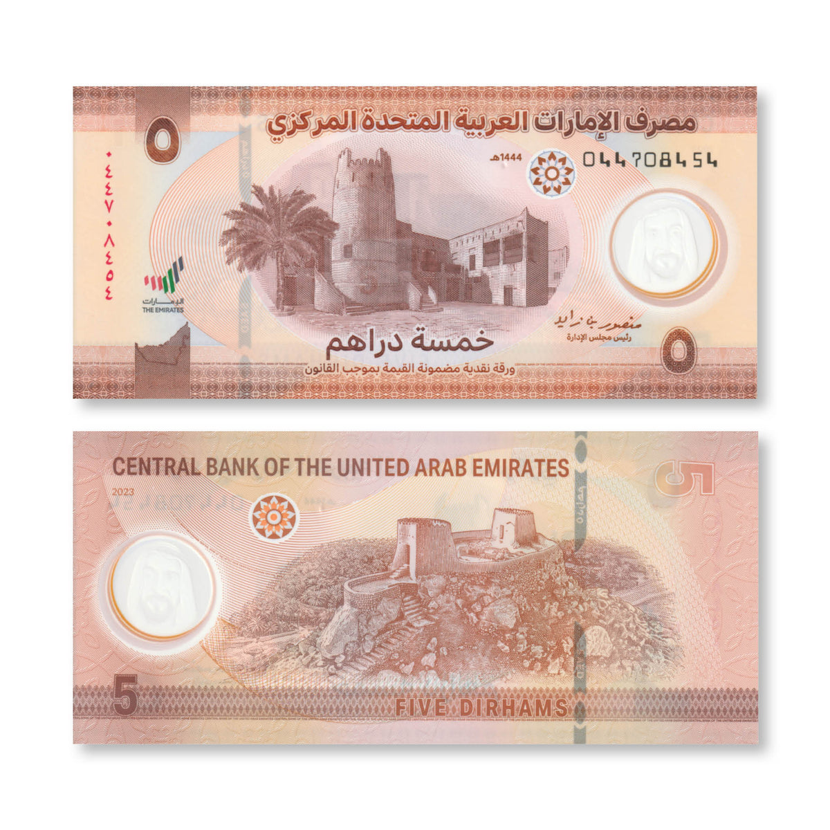 United Arab Emirates 5 Dirhams, 2023, B246b, UNC - Robert's World Money - World Banknotes