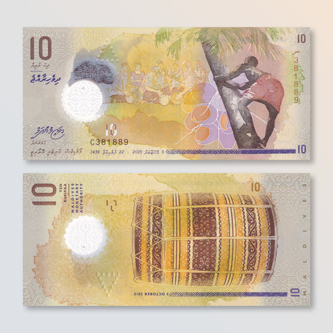 Maldives 10 Rufiyaa, 2015, B216a, P26, UNC - Robert's World Money - World Banknotes