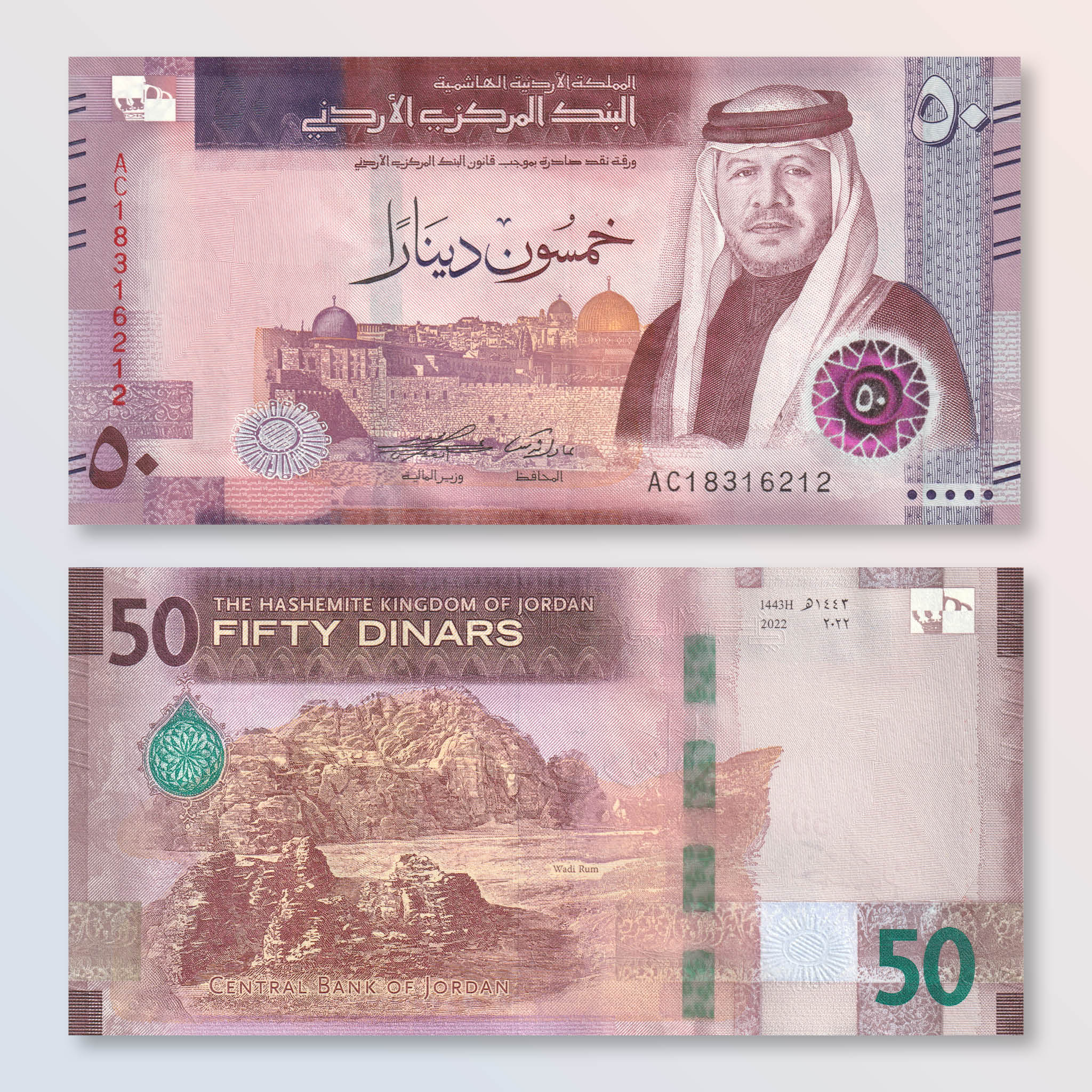 Jordan 50 Dinars, 2022 (2023), B239a, UNC - Robert's World Money - World Banknotes