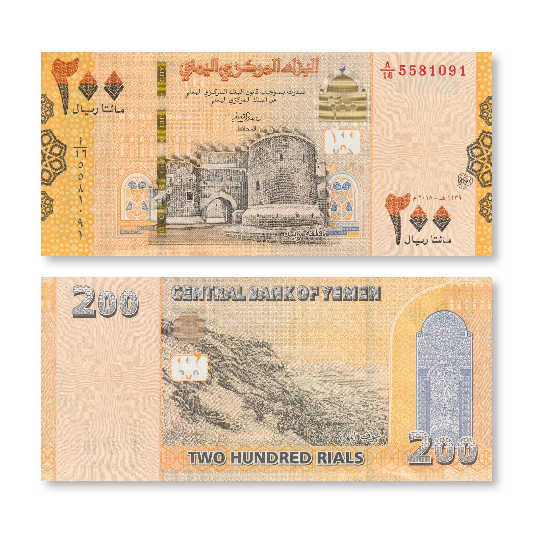 Yemen Full Set: 100–1,000 Rials, 2017–2018, B128; B130–B132, UNC - Robert's World Money - World Banknotes