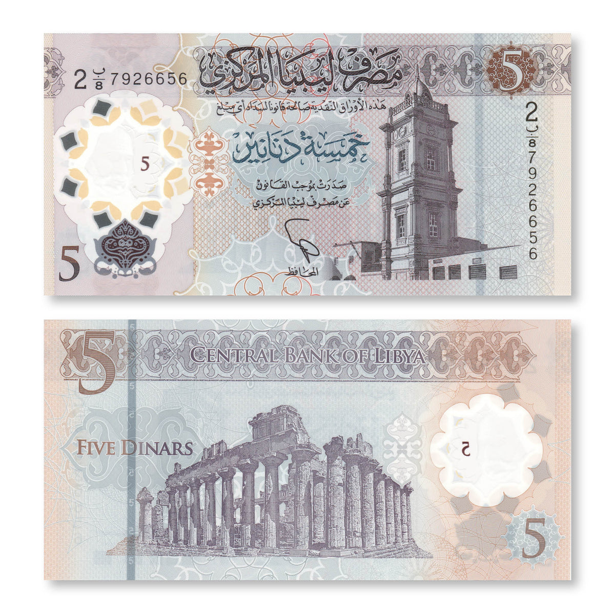 Libya 5 Dinars, 2021, B551a, UNC - Robert's World Money - World Banknotes
