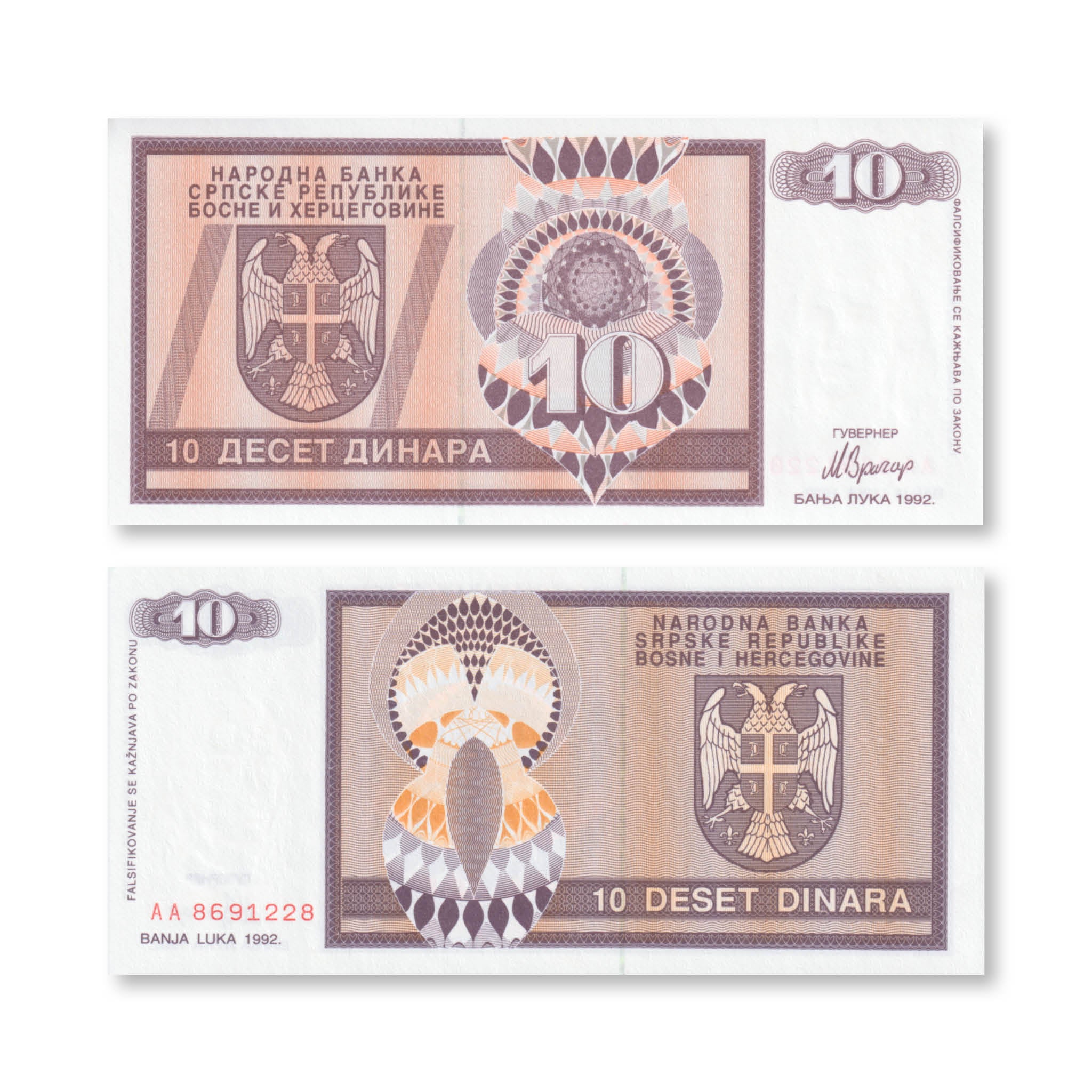 Republika Srpska 10 Dinars, 1992, B101a, P133a, UNC - Robert's World Money - World Banknotes