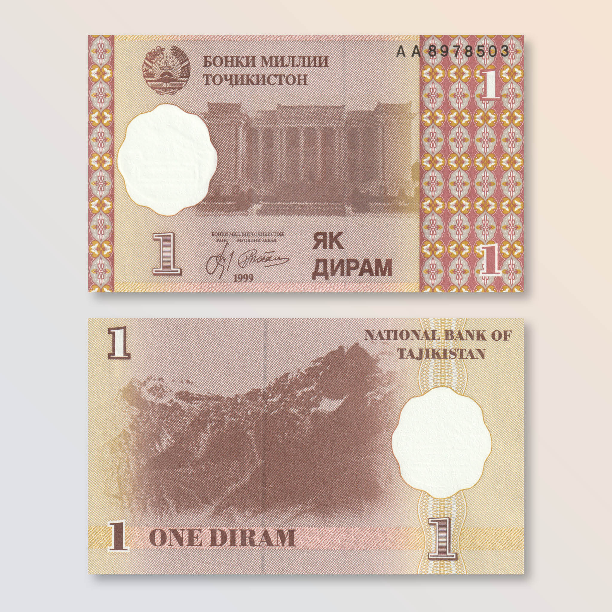 Tajikistan 1 Diram, 1999 (2000), B201a, P10, UNC - Robert's World Money - World Banknotes