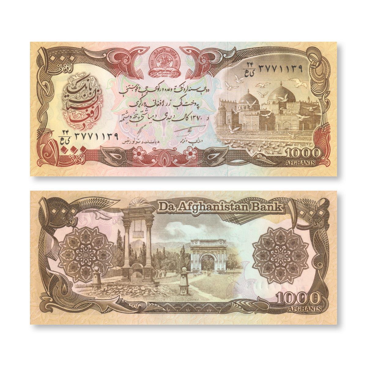 Afghanistan 1000 Afghanis, 1991, B345d1, P61c, UNC - Robert's World Money - World Banknotes