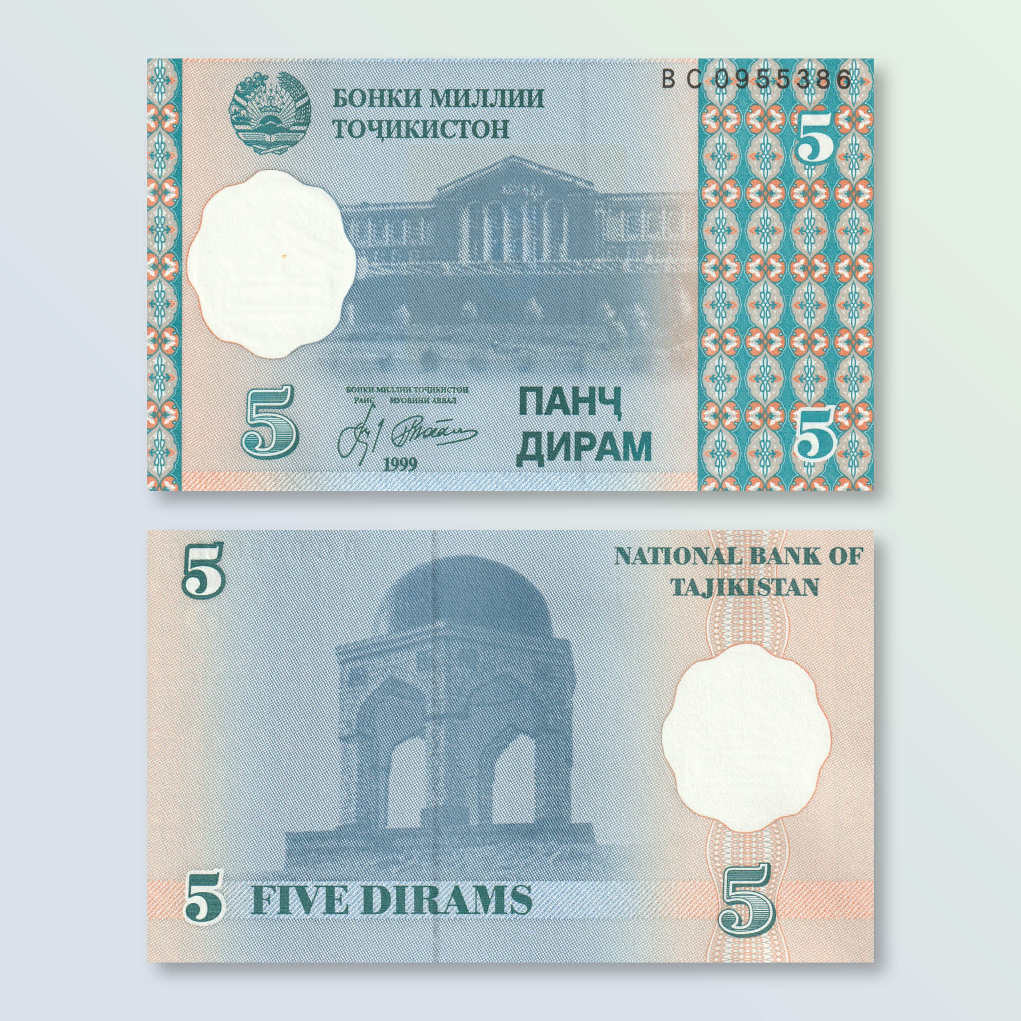 Tajikistan 5 Diram, 1999 (2000), B202a, P11, UNC - Robert's World Money - World Banknotes